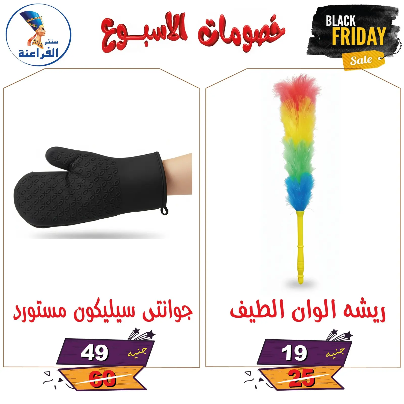 Página 63 en Descuentos semanales en Centro Far3ana Egipto