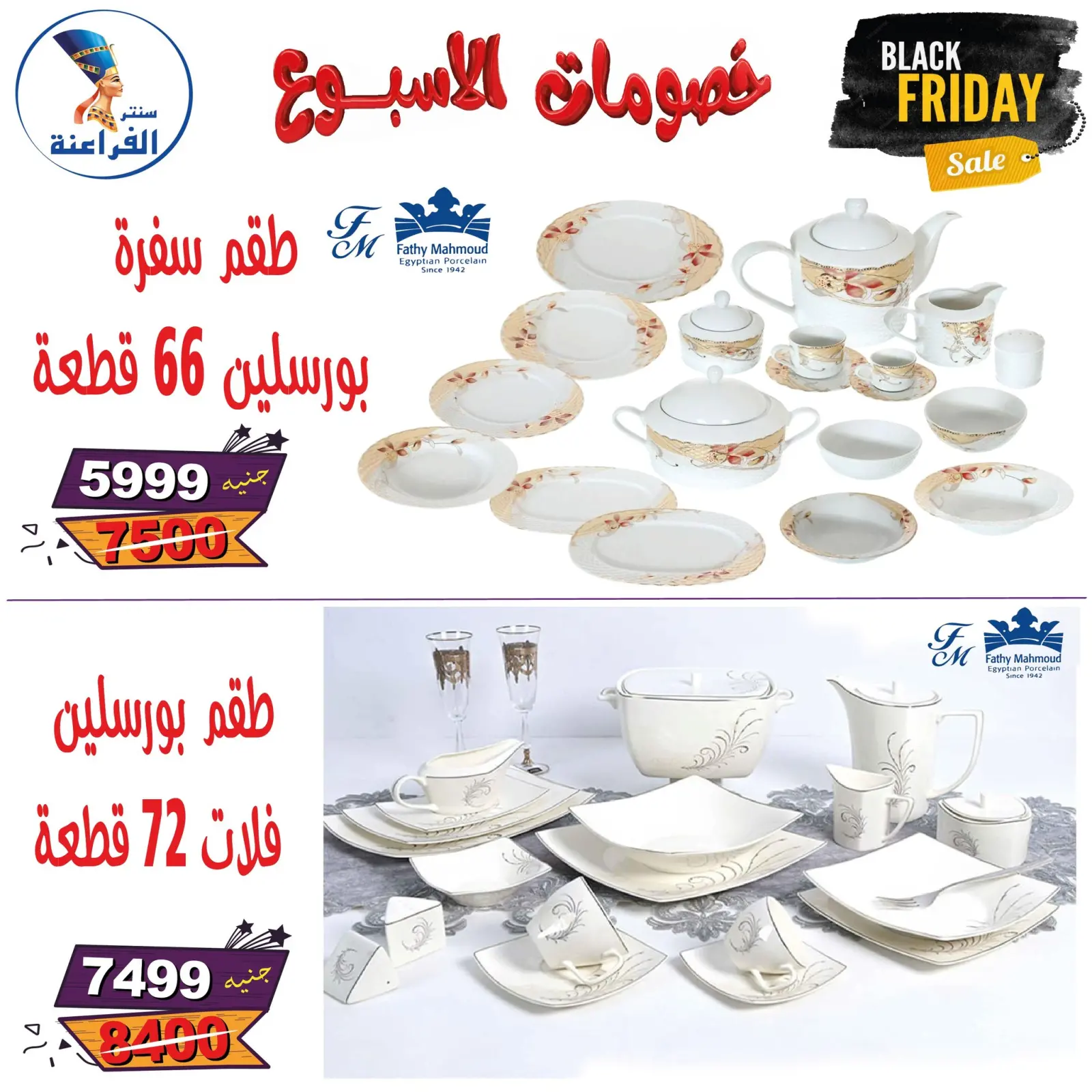 Página 17 en Descuentos semanales en Centro Far3ana Egipto