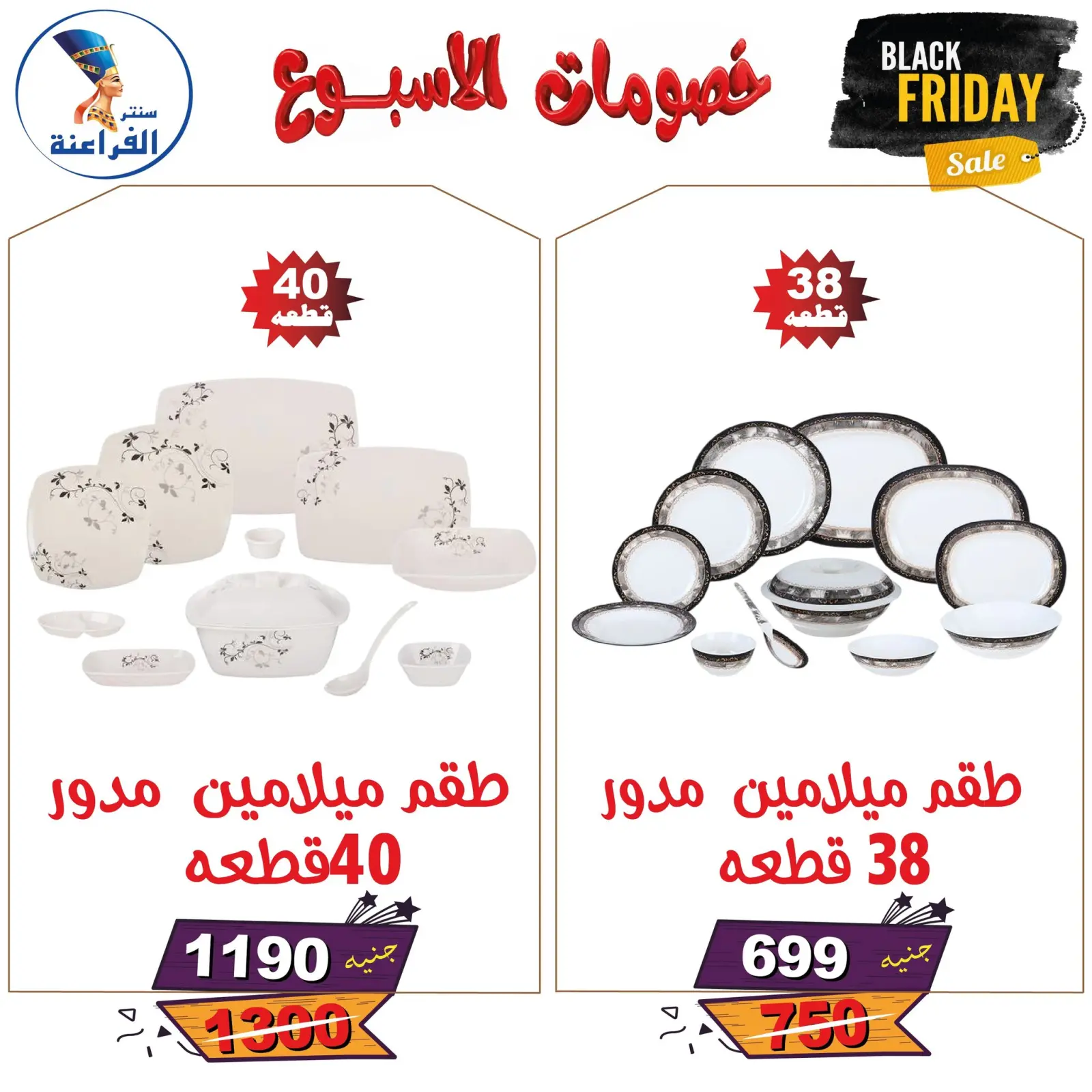 Página 35 en Descuentos semanales en Centro Far3ana Egipto