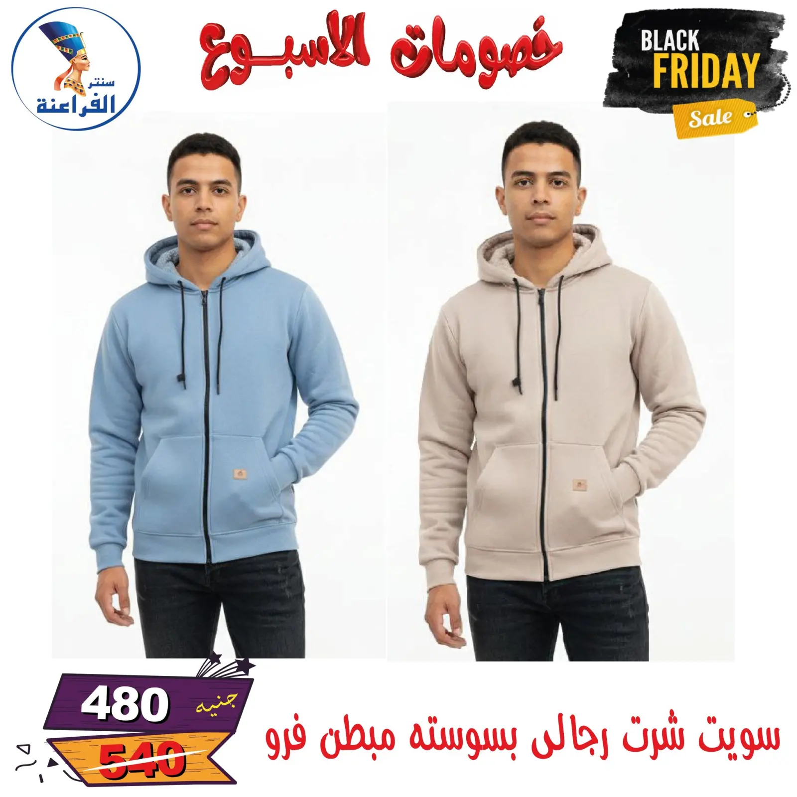 Página 95 en Descuentos semanales en Centro Far3ana Egipto