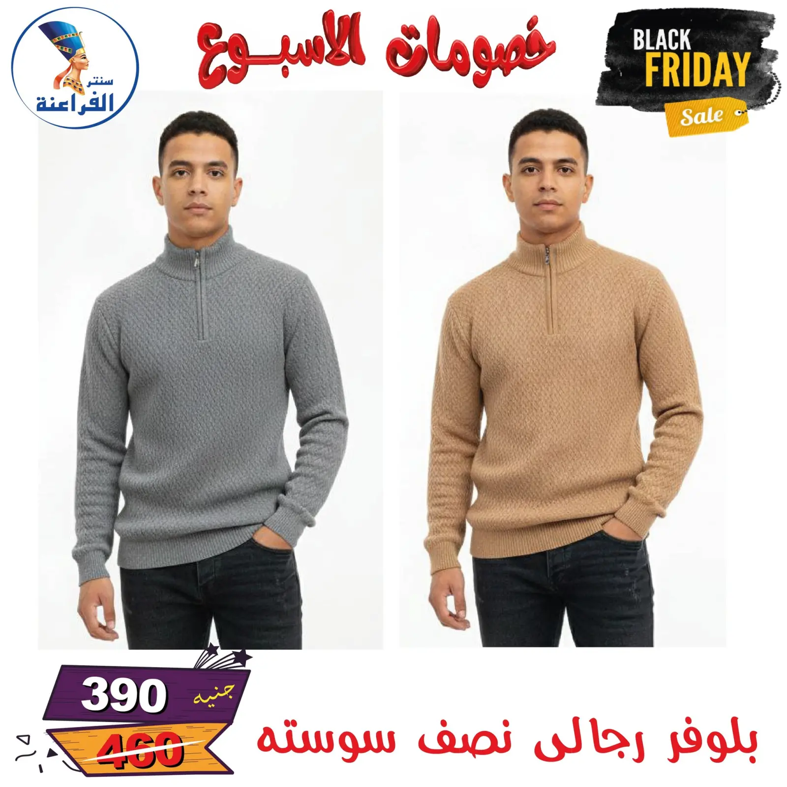 Página 92 en Descuentos semanales en Centro Far3ana Egipto