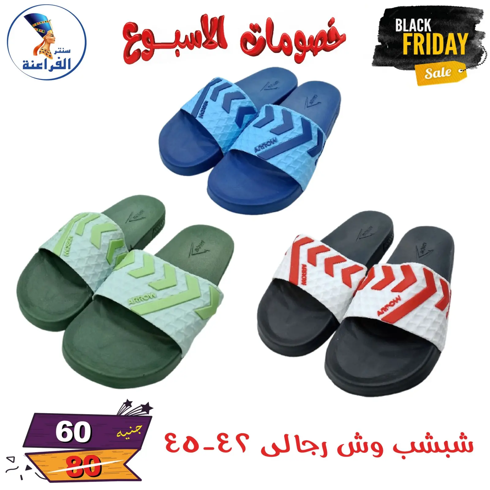 Página 143 en Descuentos semanales en Centro Far3ana Egipto