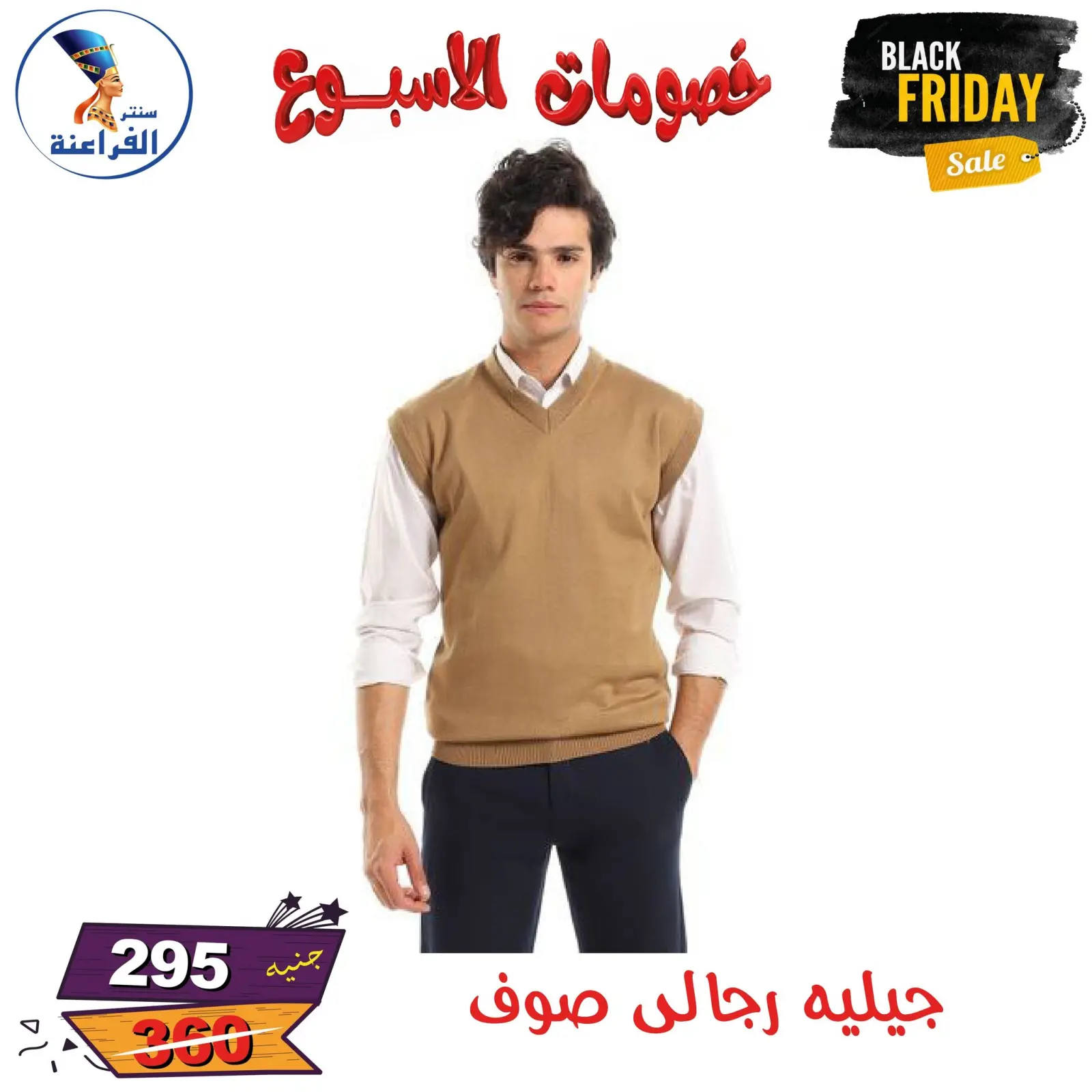 Página 125 en Descuentos semanales en Centro Far3ana Egipto