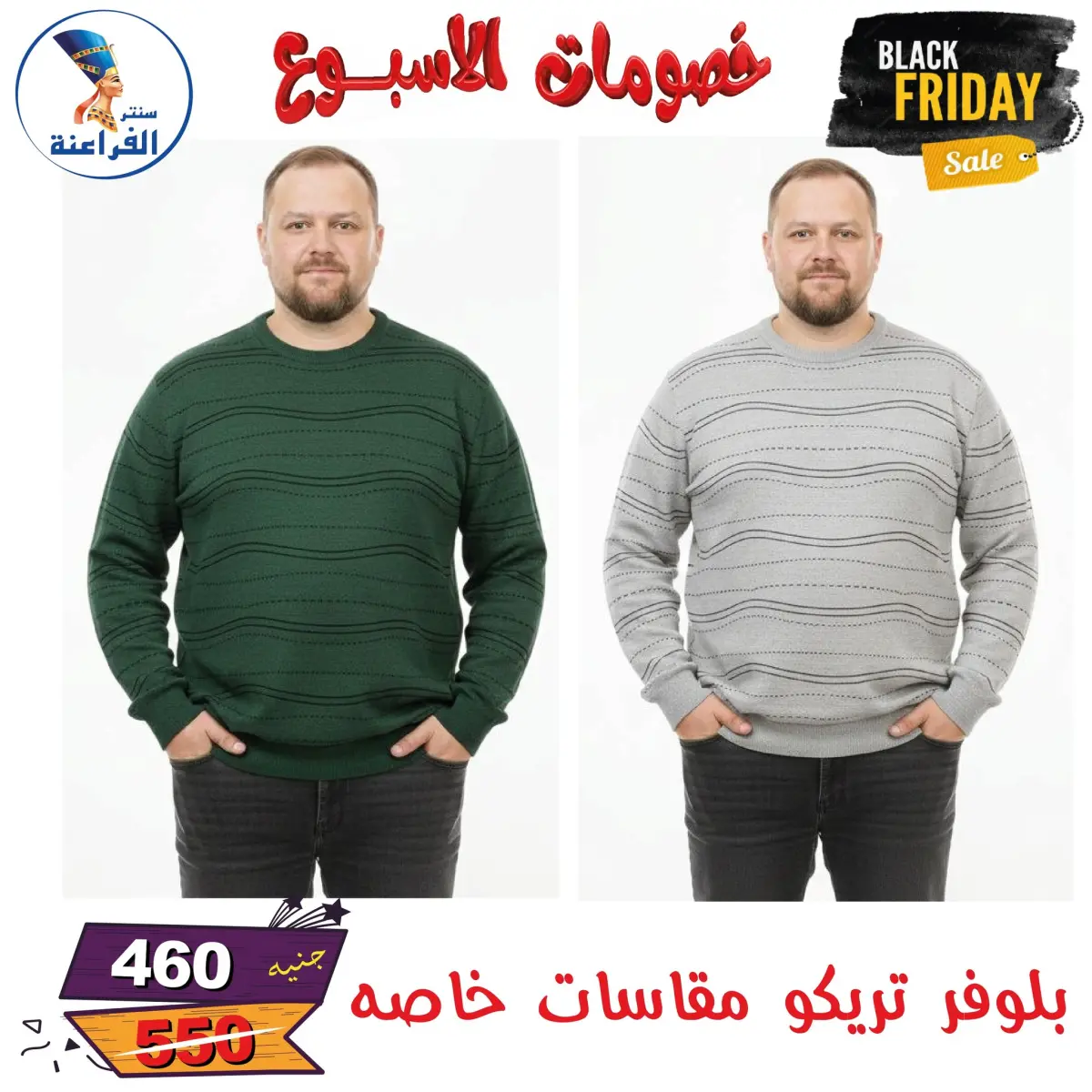 عروض سنتر الفراعنة مصر من 25 نوفمبر حتى 7 ديسمبر 2025 خصومات الأسبوع - صفحة 89