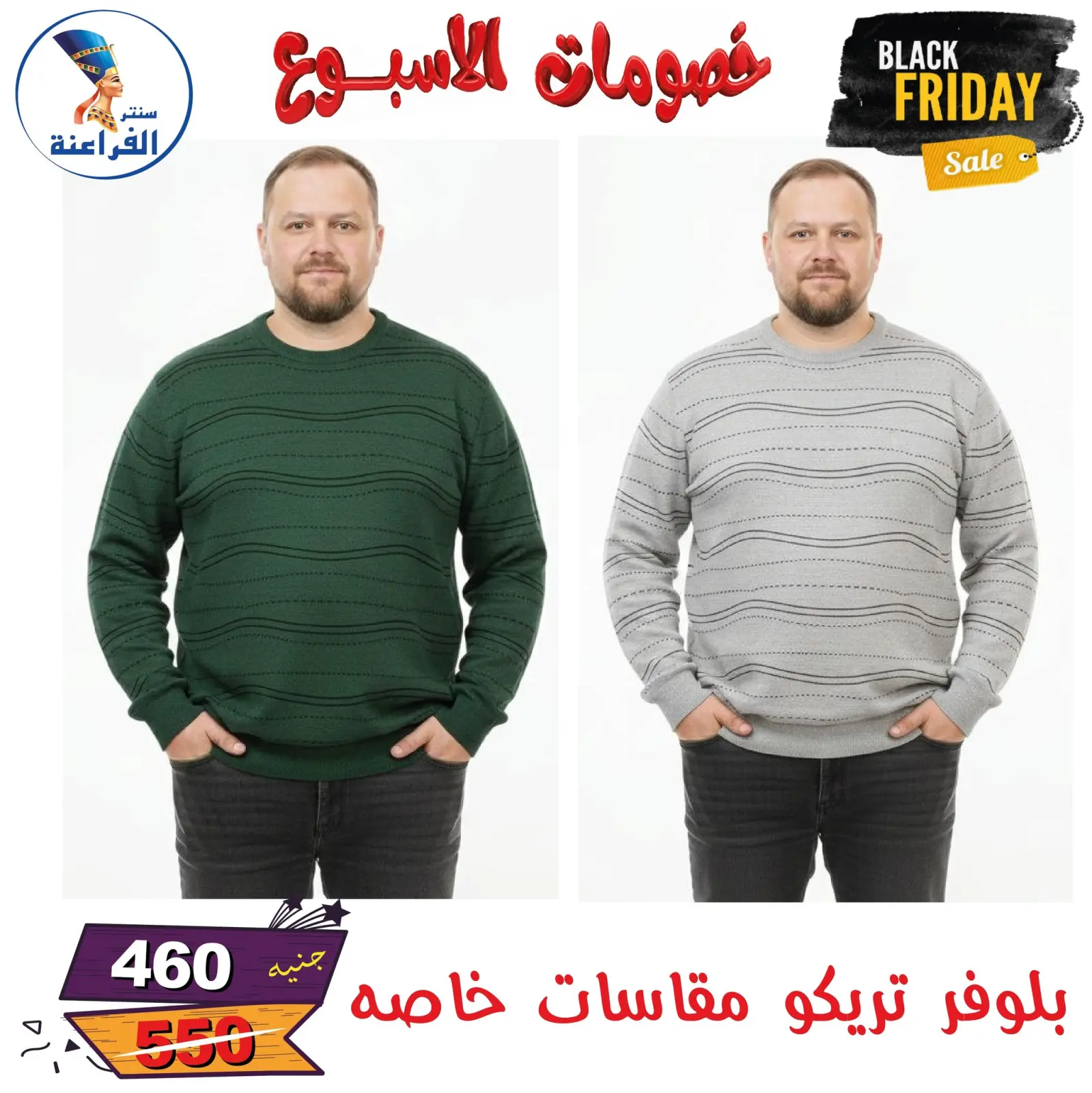 Página 89 en Descuentos semanales en Centro Far3ana Egipto