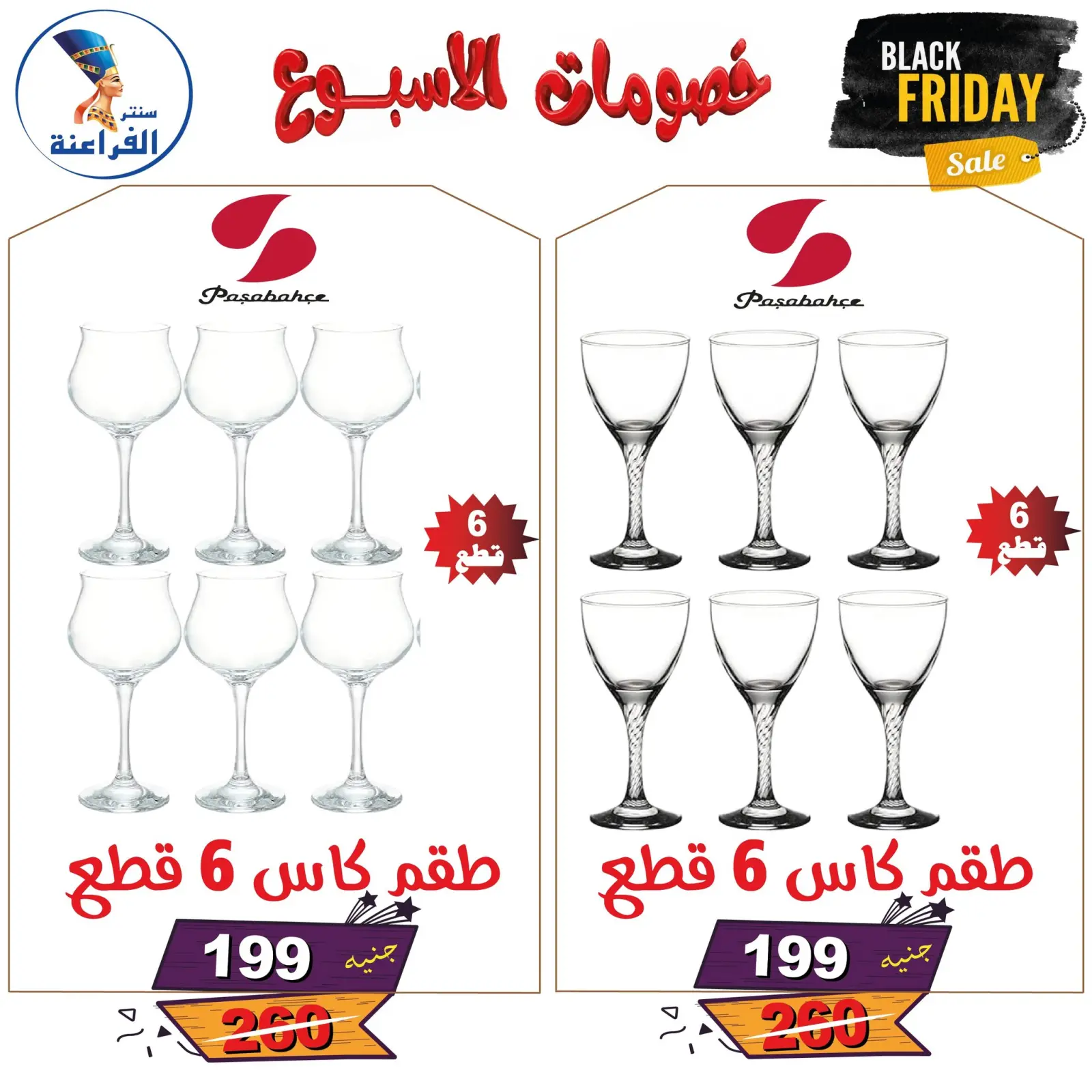 Página 71 en Descuentos semanales en Centro Far3ana Egipto