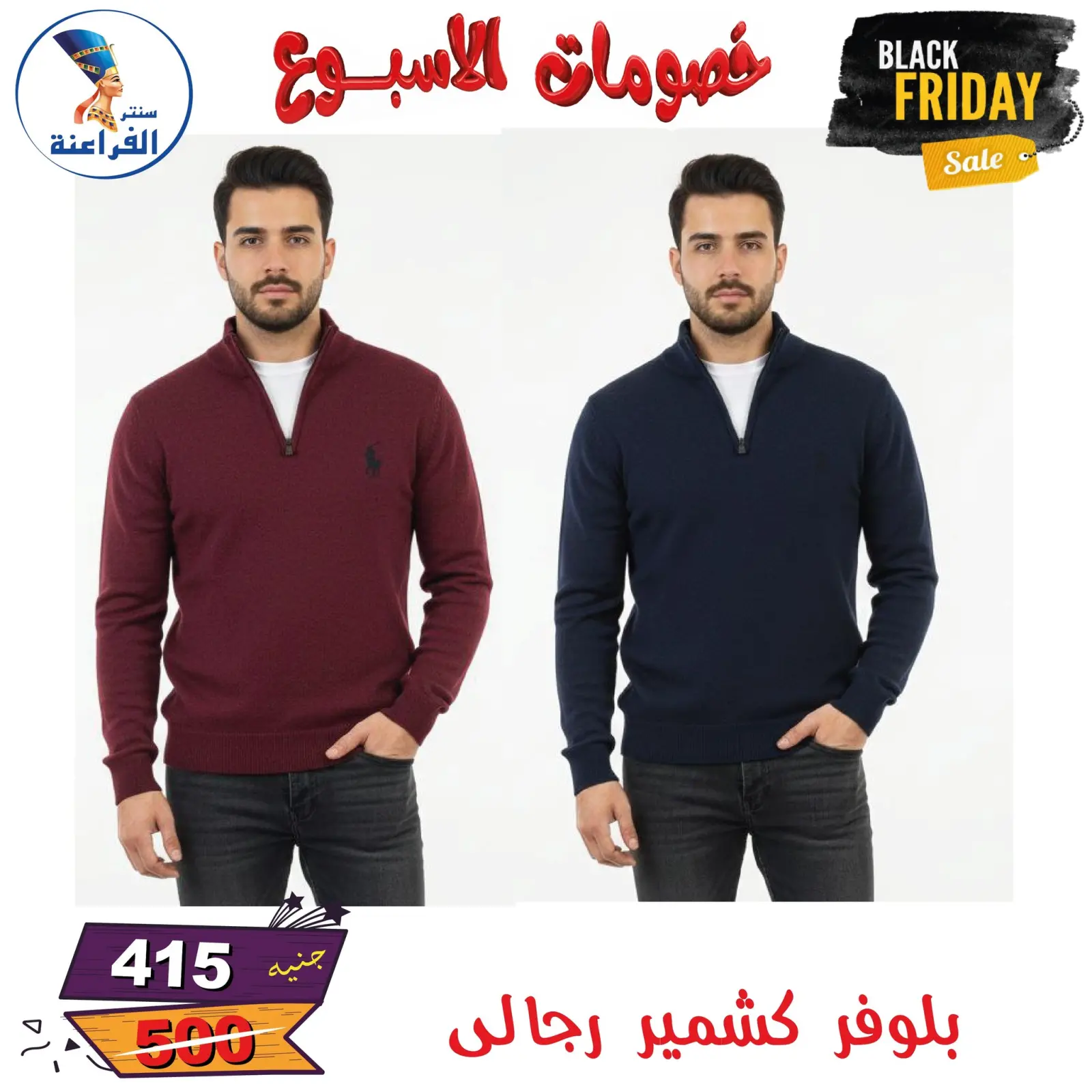 Página 91 en Descuentos semanales en Centro Far3ana Egipto