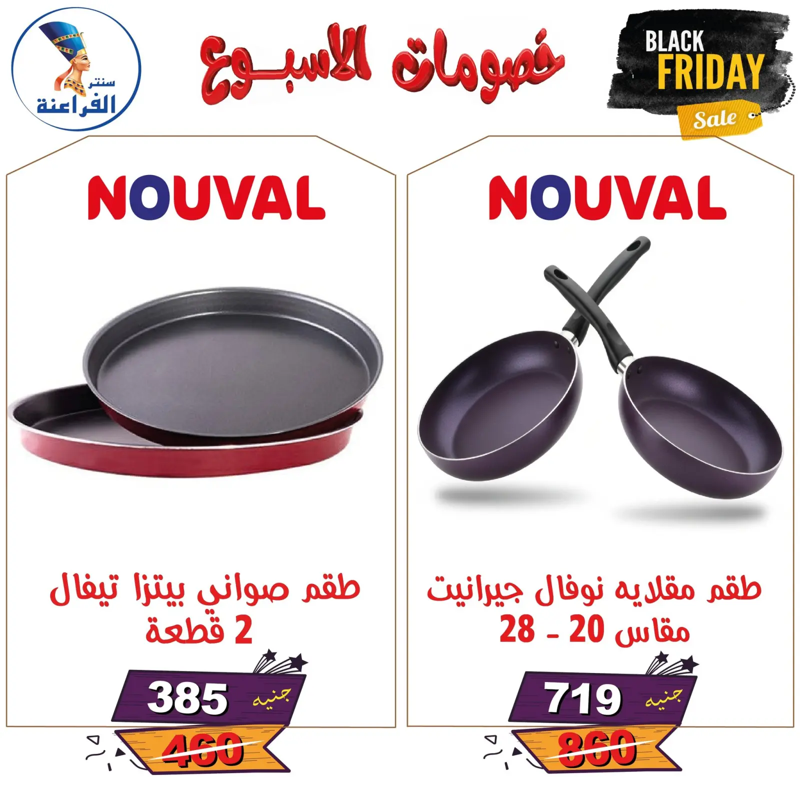 Página 45 en Descuentos semanales en Centro Far3ana Egipto