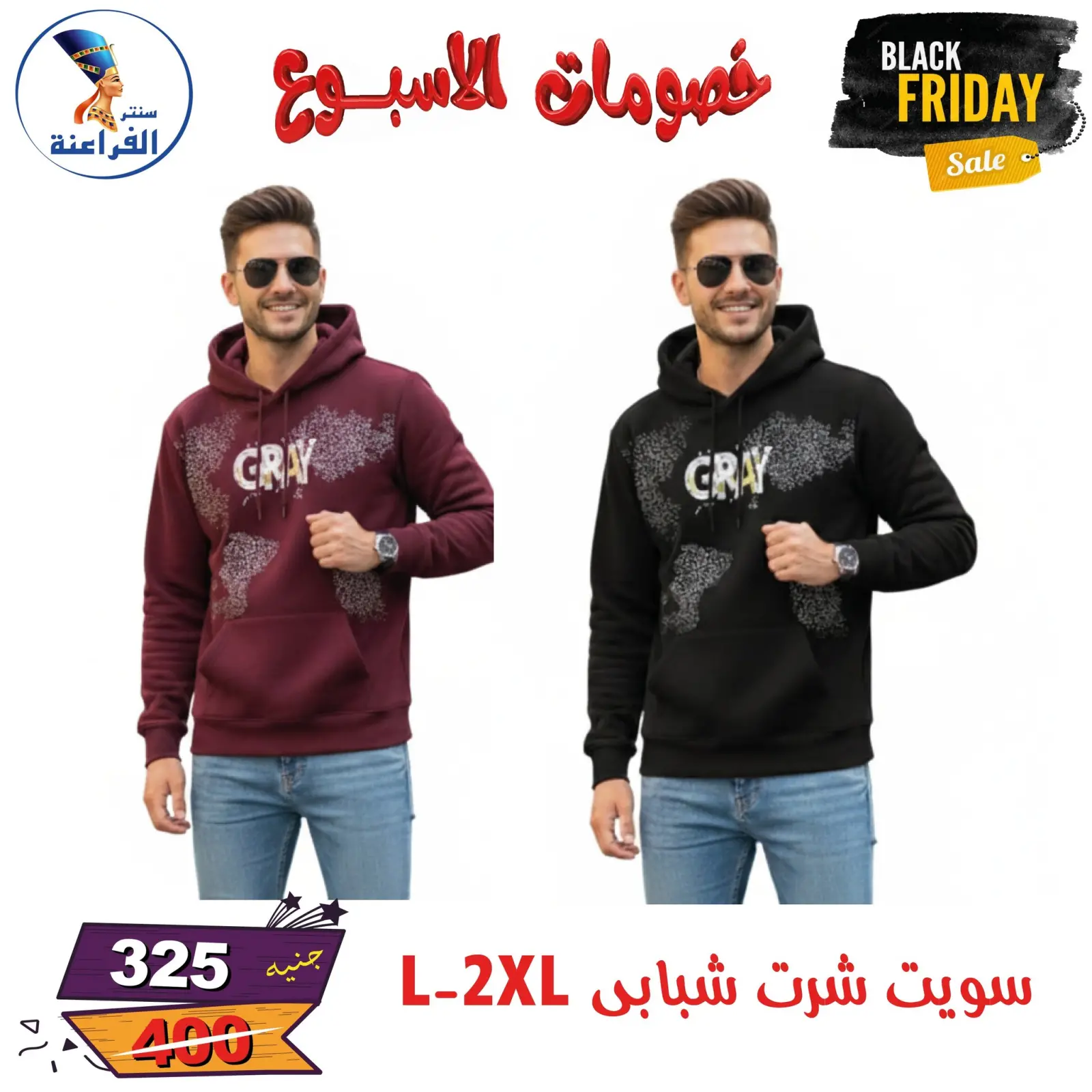 Página 134 en Descuentos semanales en Centro Far3ana Egipto