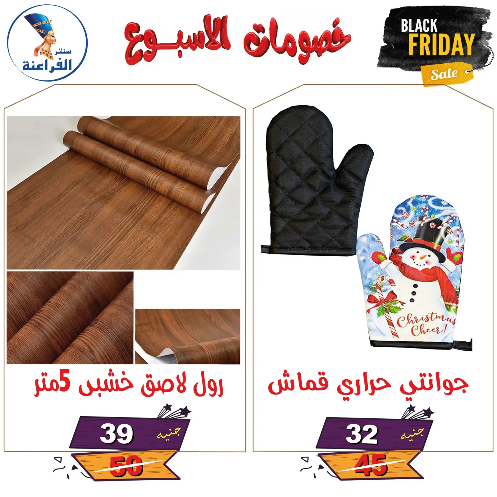 Página 47 en Descuentos semanales en Centro Far3ana Egipto