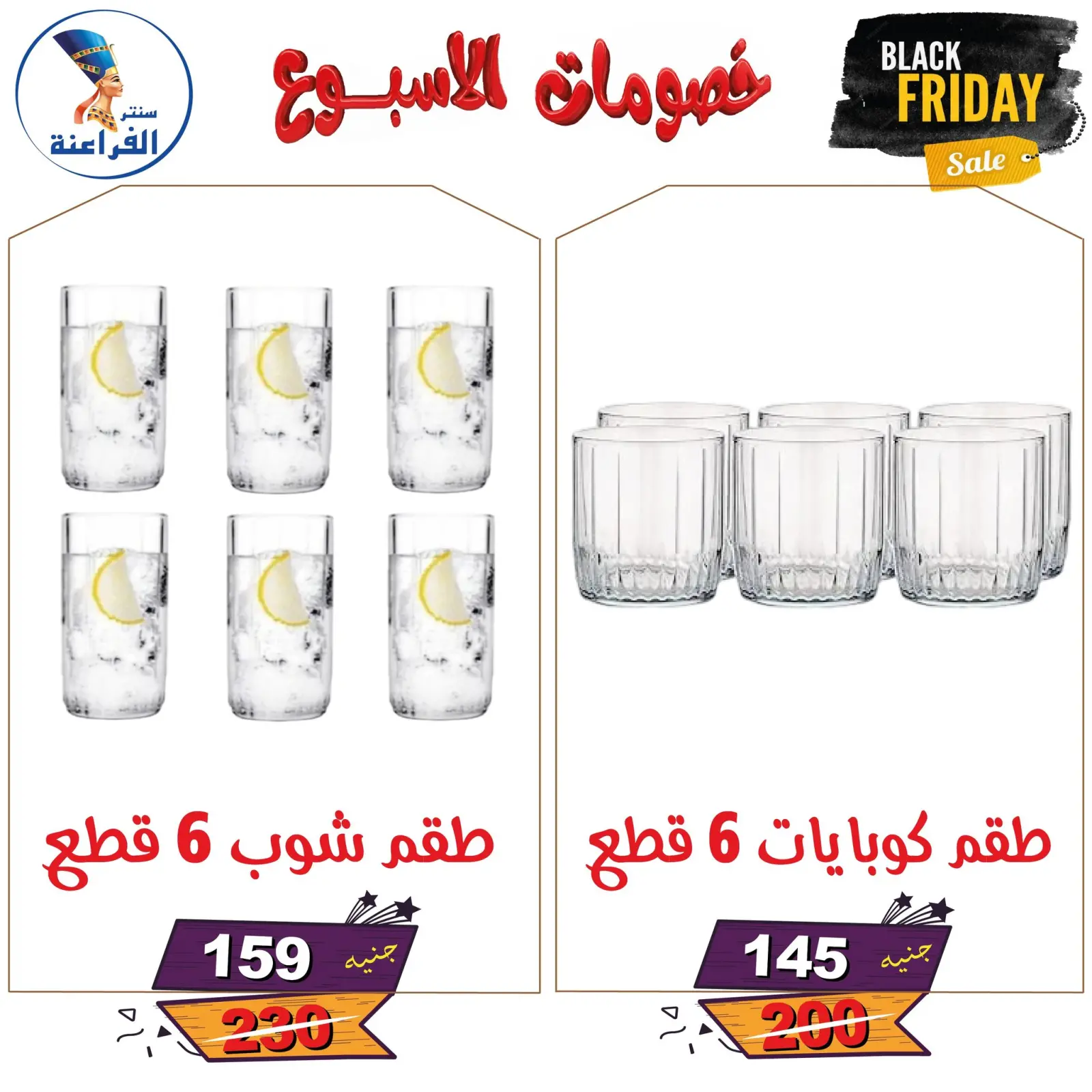 Página 12 en Descuentos semanales en Centro Far3ana Egipto