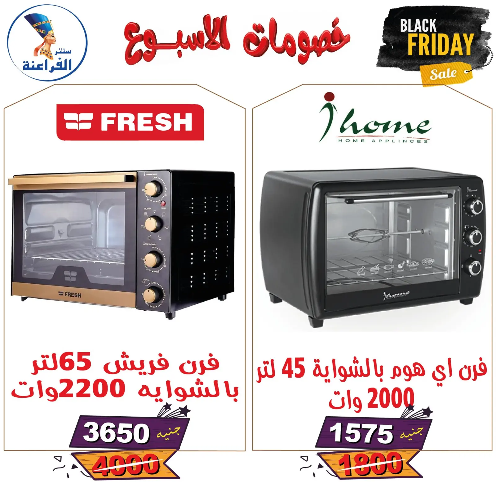 Página 24 en Descuentos semanales en Centro Far3ana Egipto