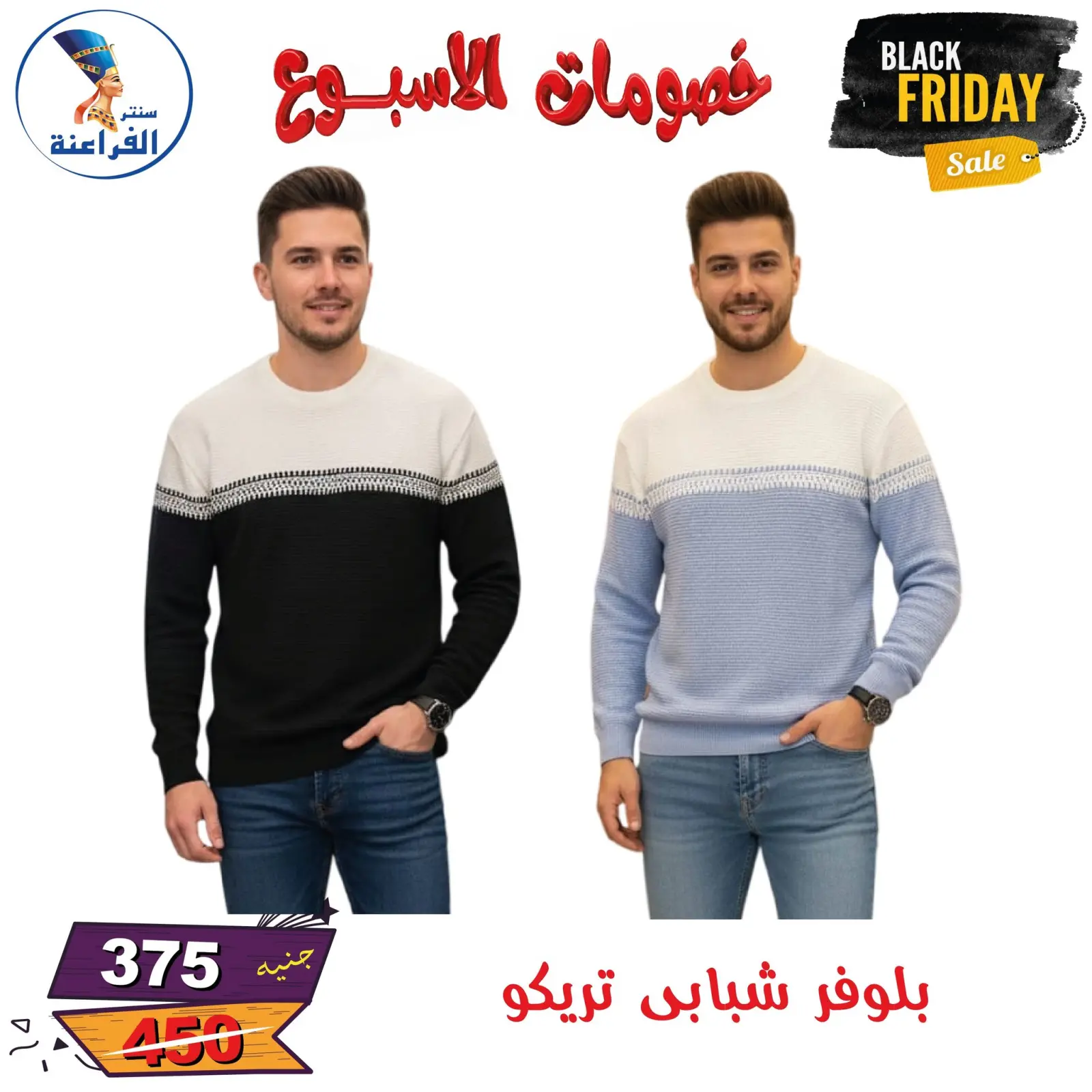 Página 136 en Descuentos semanales en Centro Far3ana Egipto