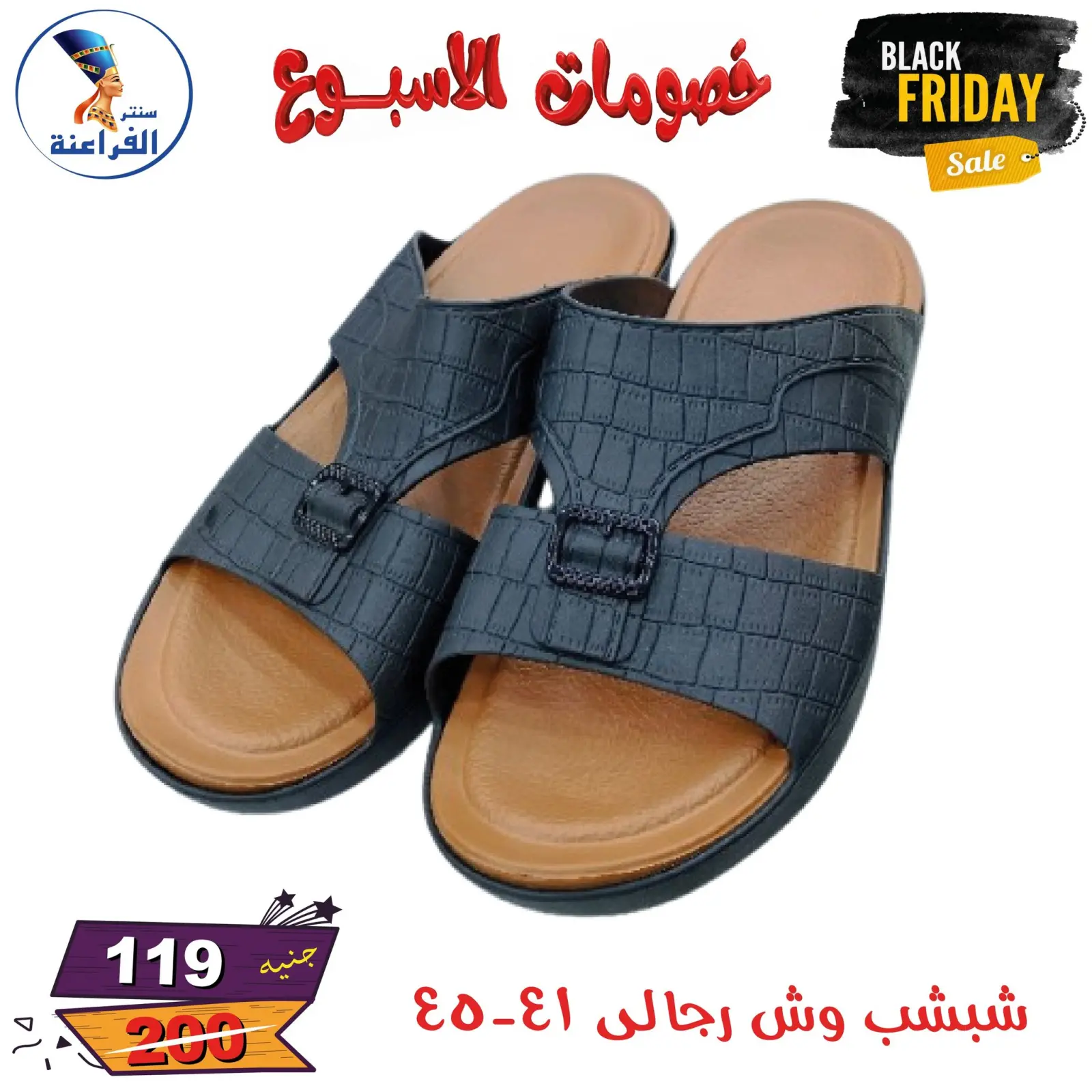 Página 148 en Descuentos semanales en Centro Far3ana Egipto