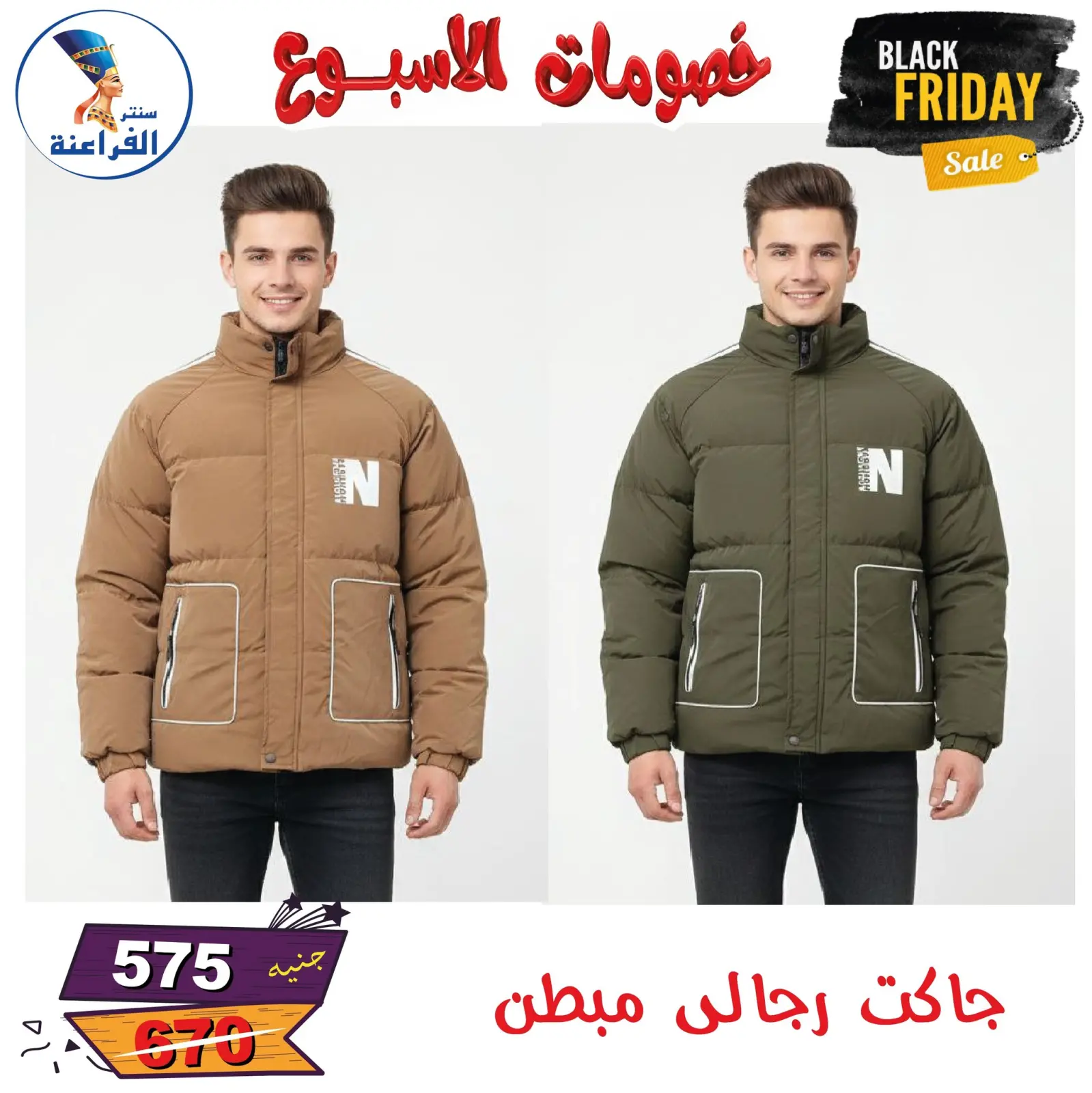 Página 88 en Descuentos semanales en Centro Far3ana Egipto