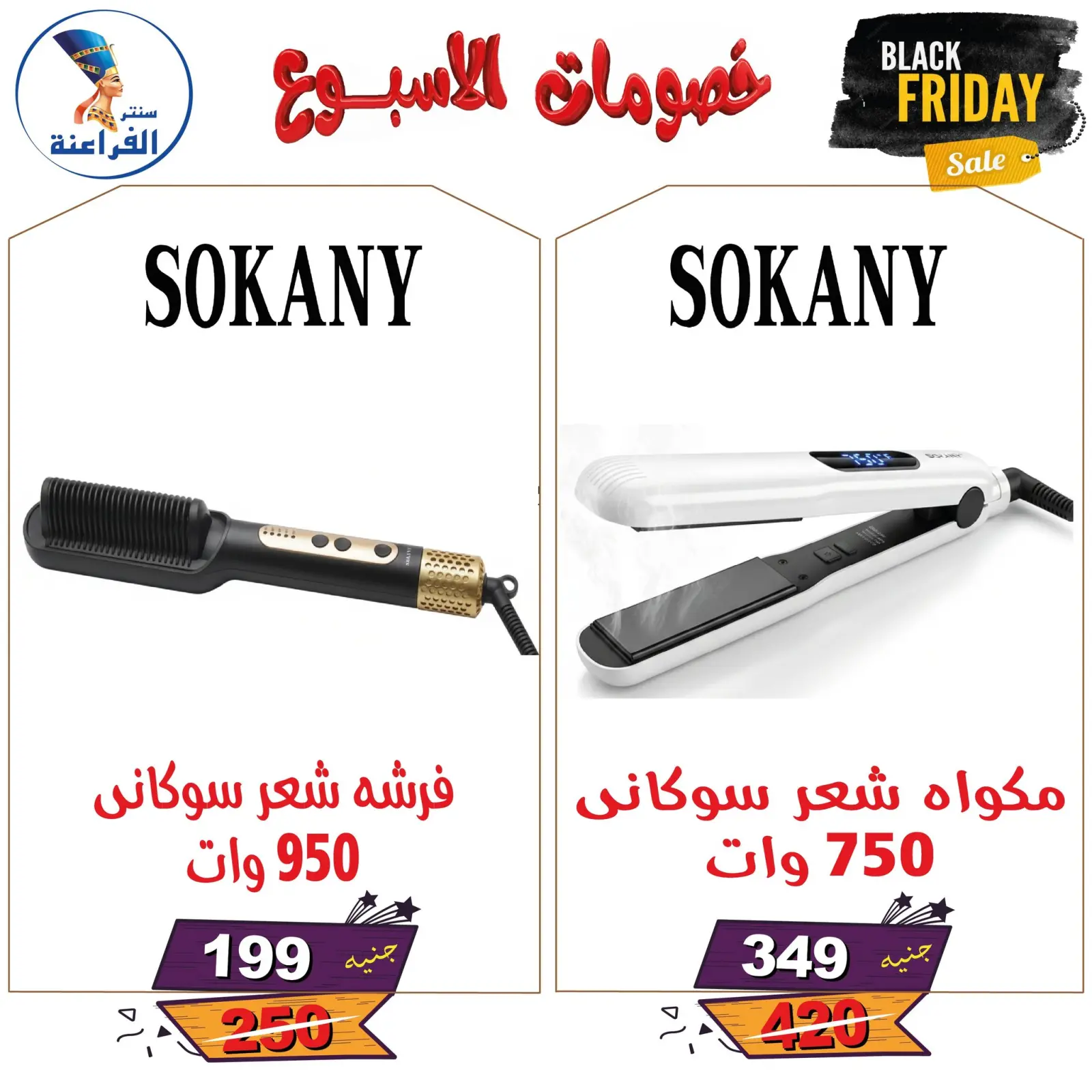 Página 29 en Descuentos semanales en Centro Far3ana Egipto