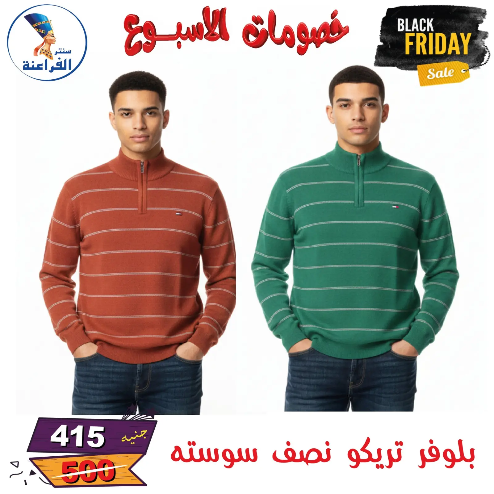 Página 90 en Descuentos semanales en Centro Far3ana Egipto