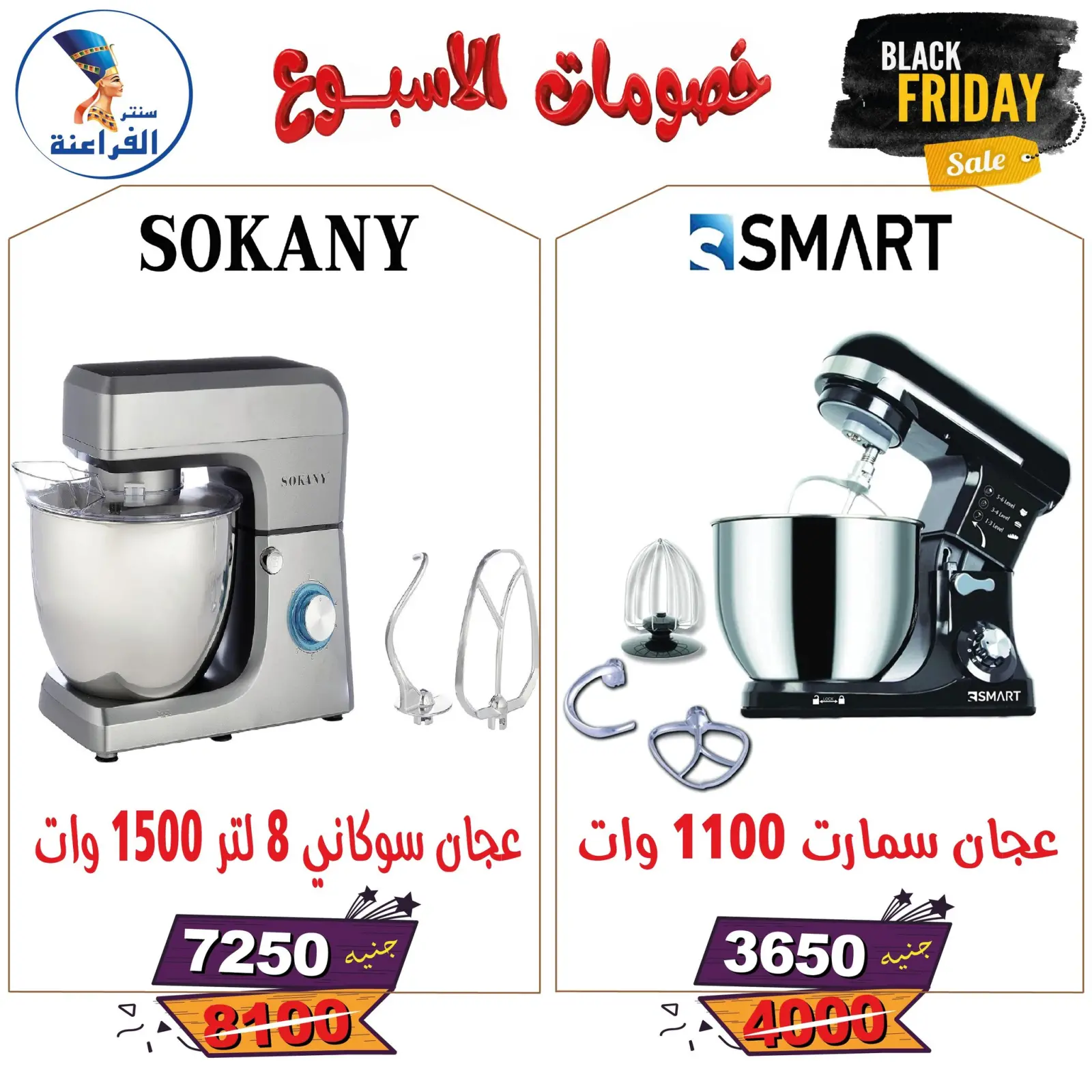 Página 25 en Descuentos semanales en Centro Far3ana Egipto