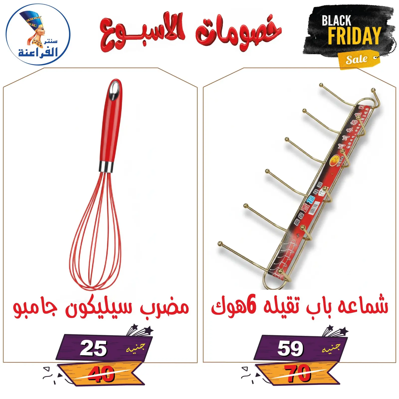 Página 46 en Descuentos semanales en Centro Far3ana Egipto