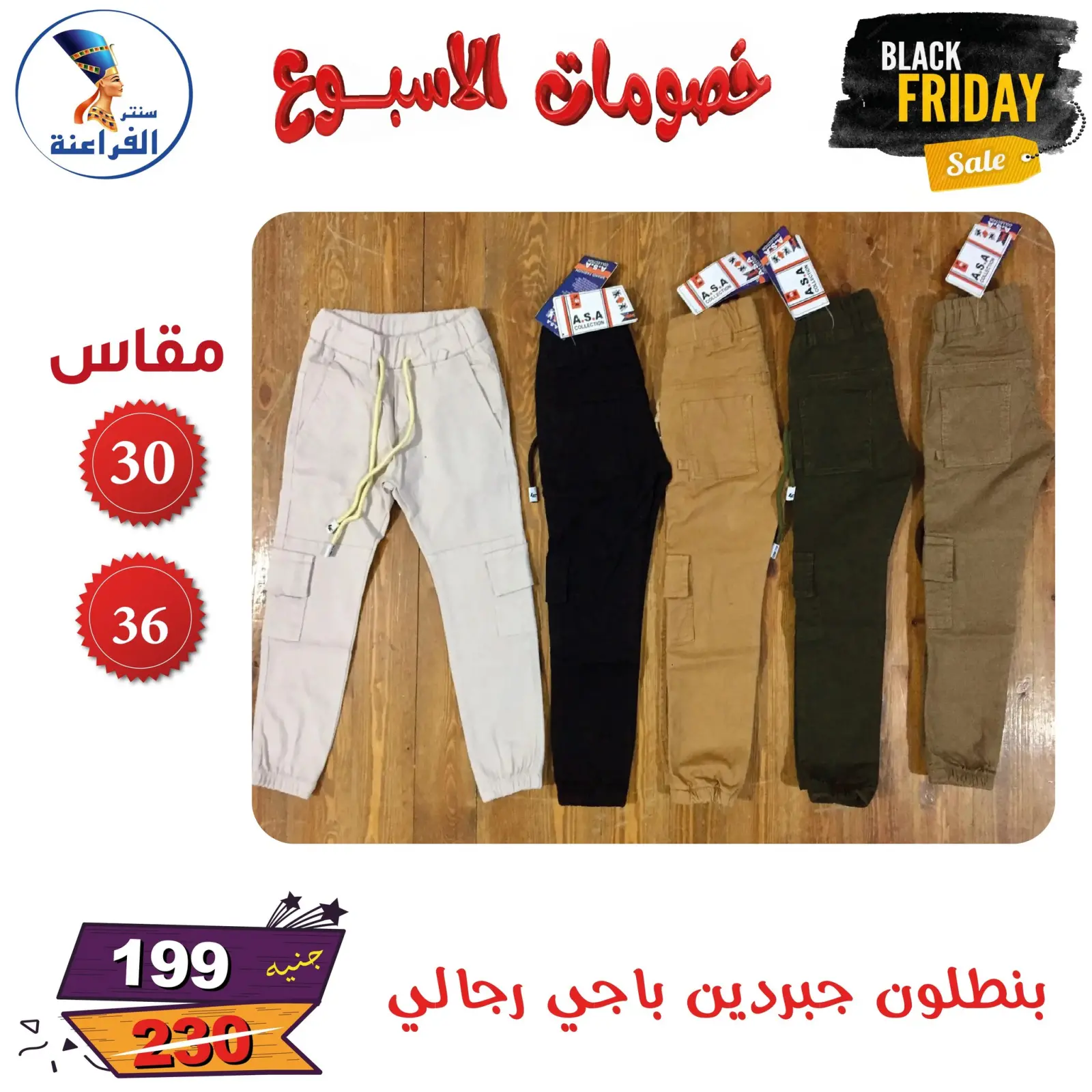 Página 103 en Descuentos semanales en Centro Far3ana Egipto