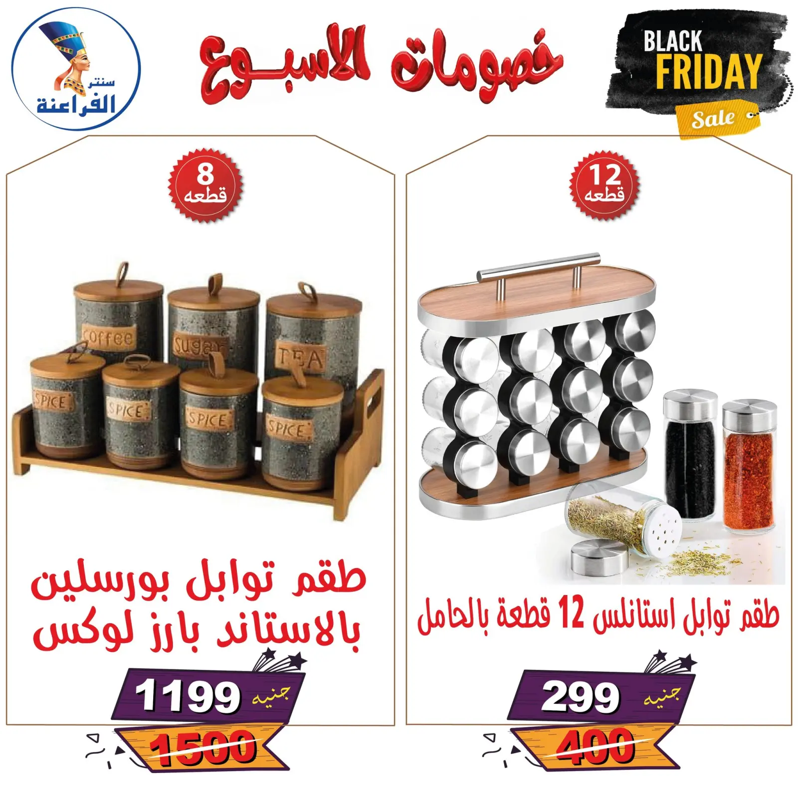 Página 4 en Descuentos semanales en Centro Far3ana Egipto
