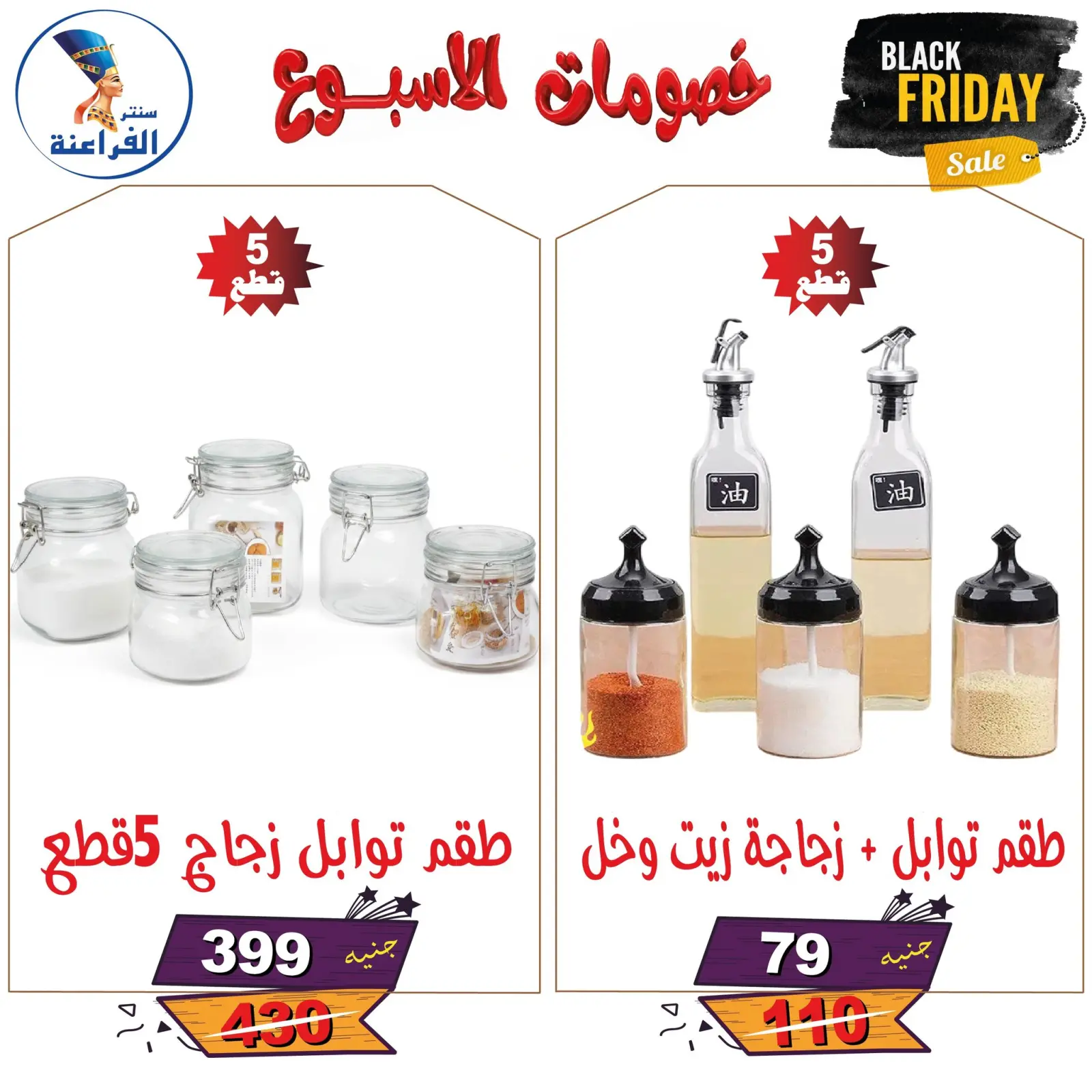 Página 6 en Descuentos semanales en Centro Far3ana Egipto