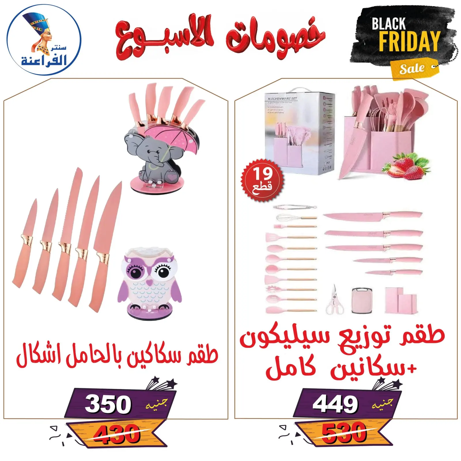 Página 9 en Descuentos semanales en Centro Far3ana Egipto