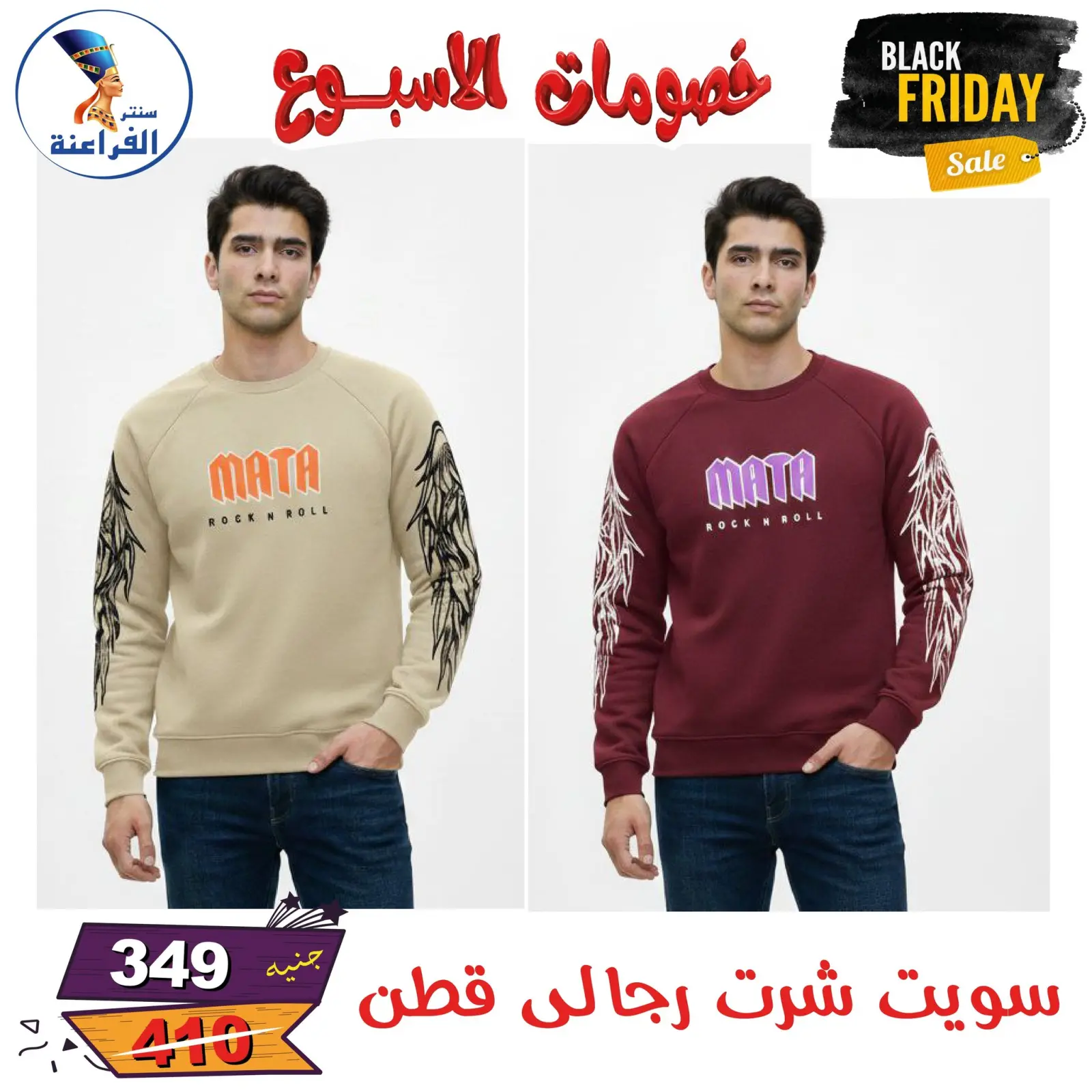 Página 131 en Descuentos semanales en Centro Far3ana Egipto