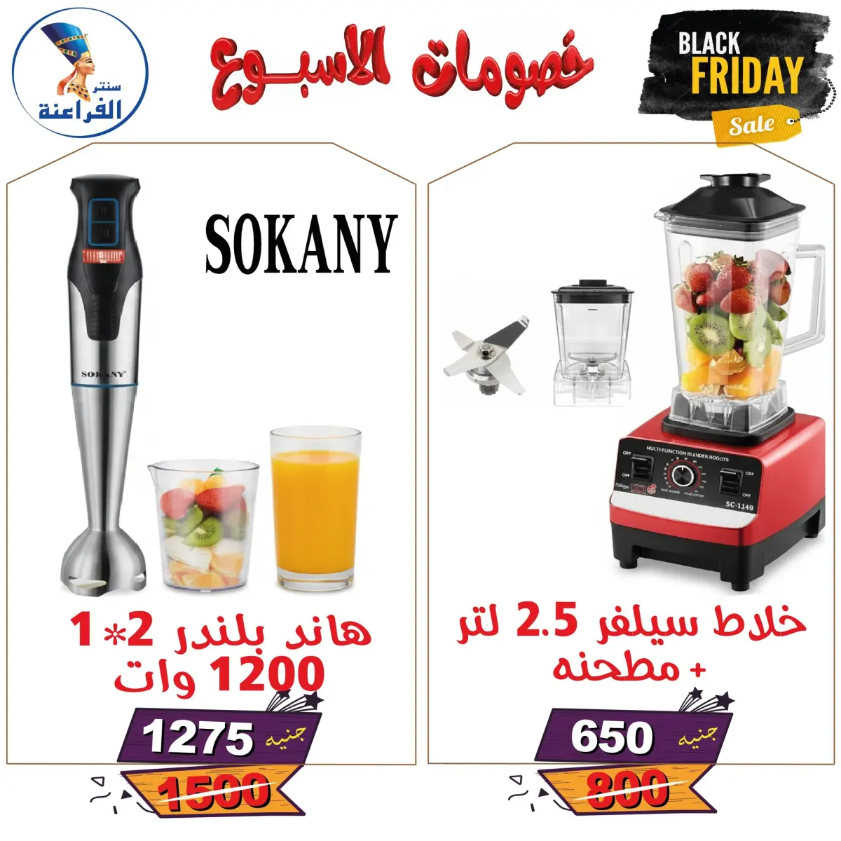 عروض سنتر الفراعنة مصر من 25 نوفمبر حتى 7 ديسمبر 2025 خصومات الأسبوع - صفحة 19