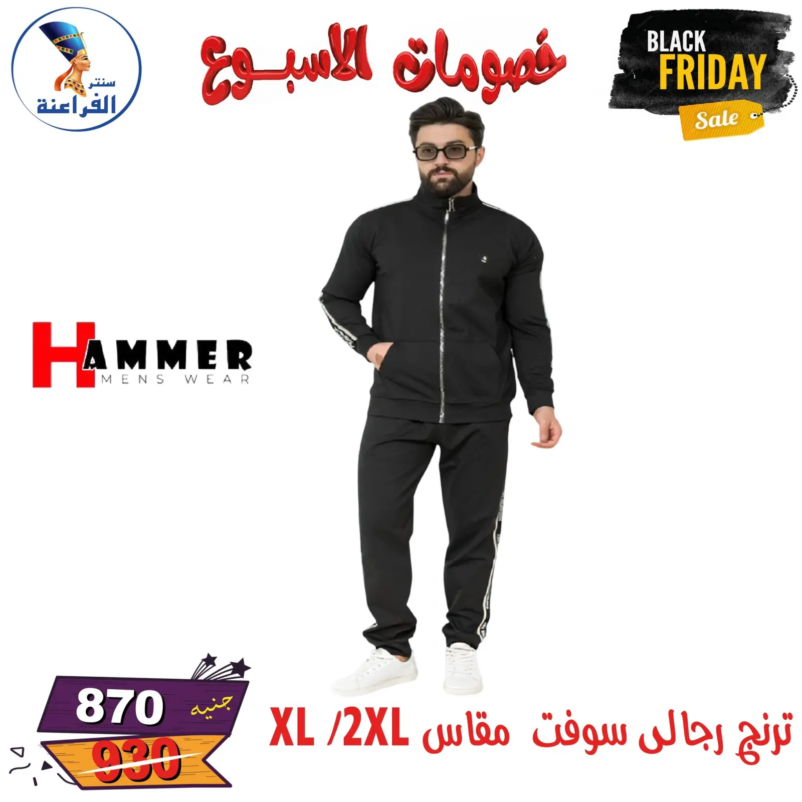 Página 114 en Descuentos semanales en Centro Far3ana Egipto