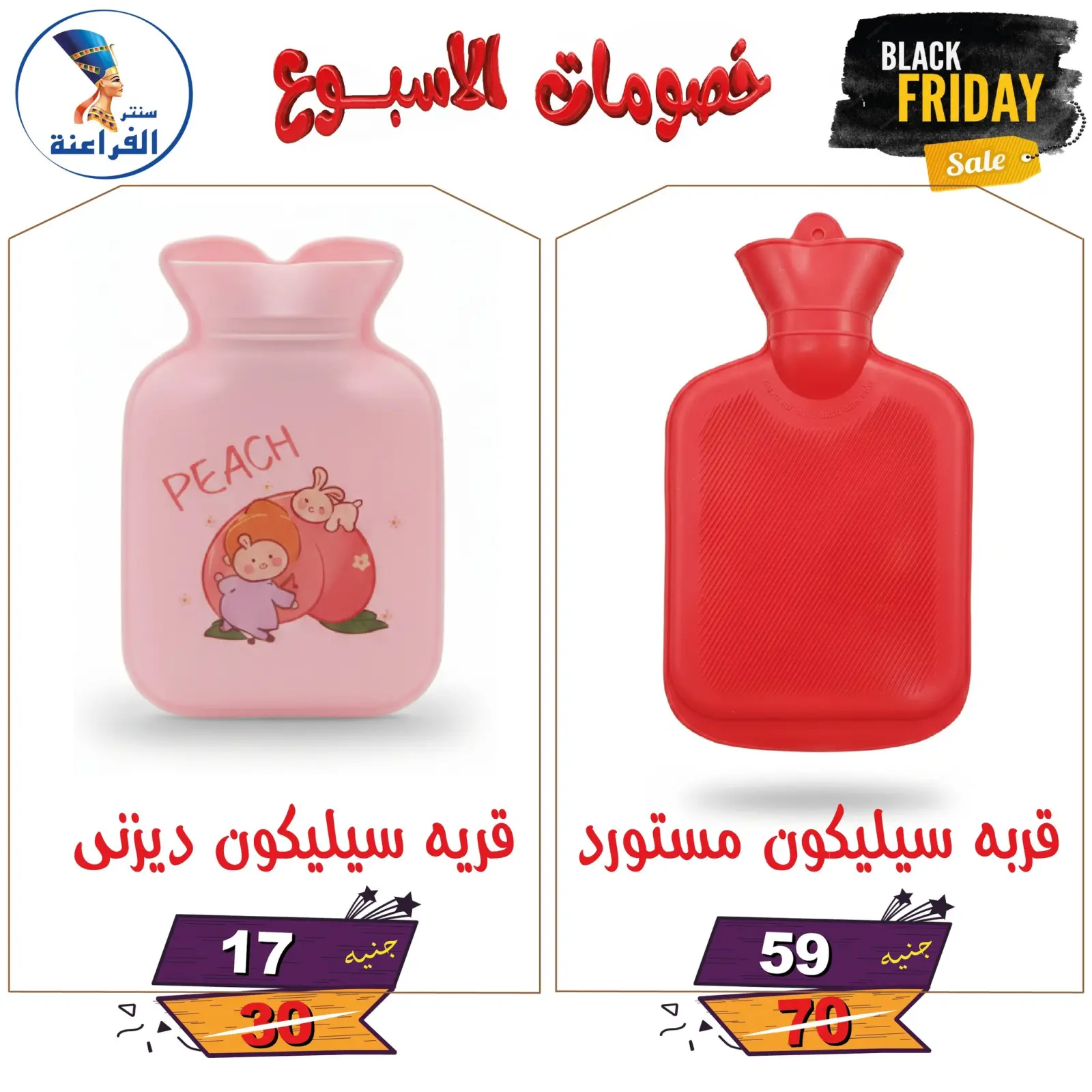Página 56 en Descuentos semanales en Centro Far3ana Egipto