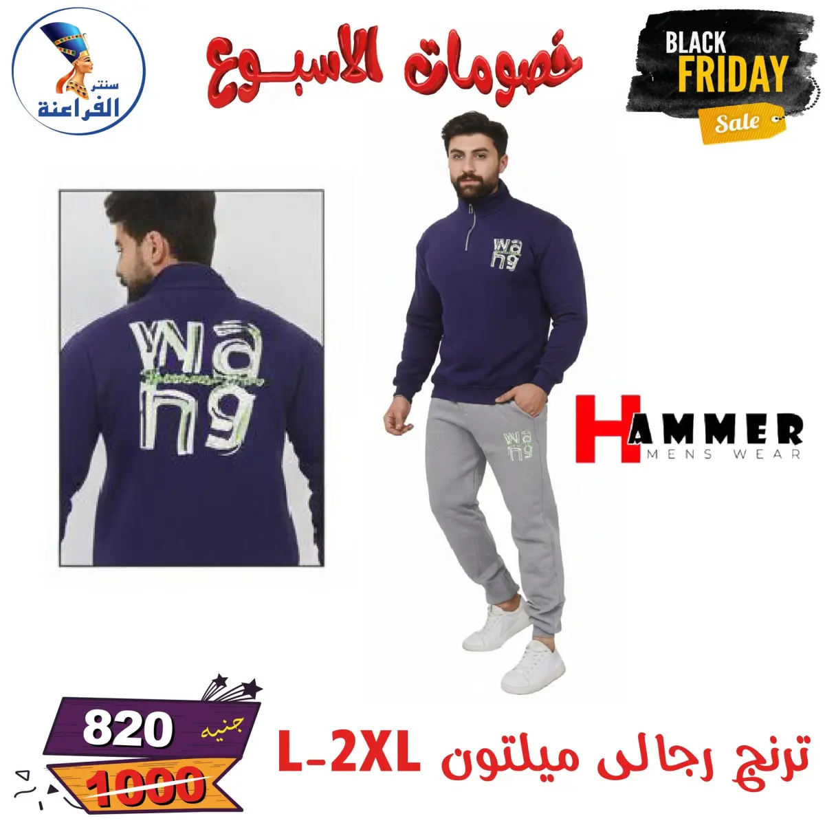 عروض سنتر الفراعنة مصر من 25 نوفمبر حتى 7 ديسمبر 2025 خصومات الأسبوع - صفحة 123