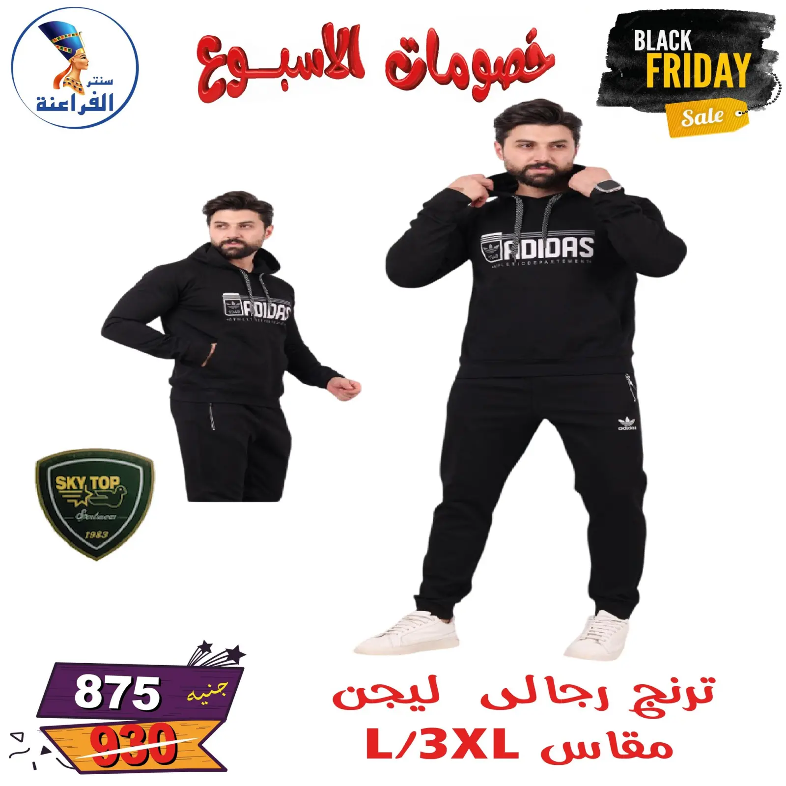 Página 111 en Descuentos semanales en Centro Far3ana Egipto