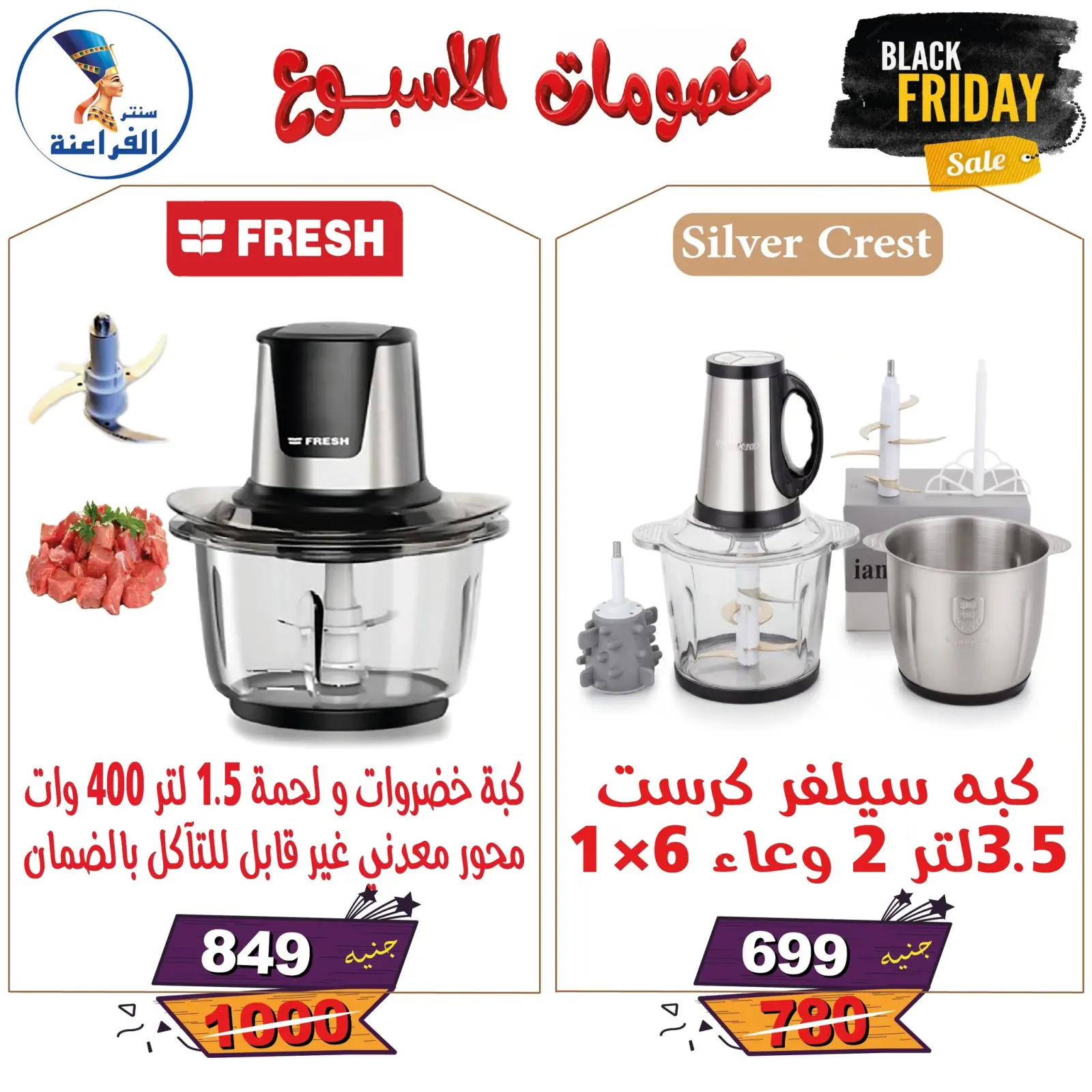 Página 8 en Descuentos semanales en Centro Far3ana Egipto