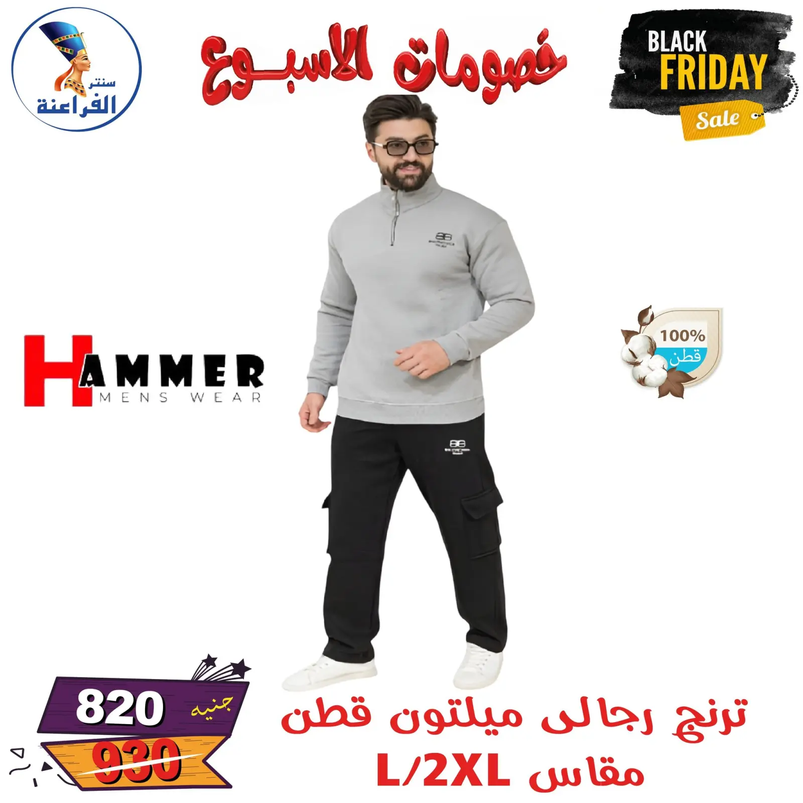 Página 113 en Descuentos semanales en Centro Far3ana Egipto