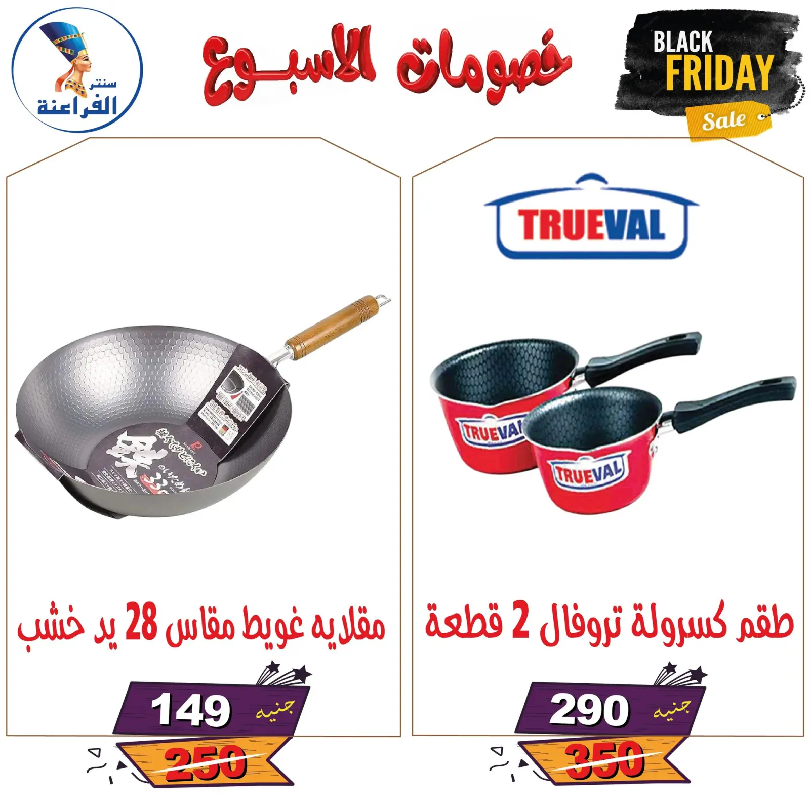 Página 36 en Descuentos semanales en Centro Far3ana Egipto