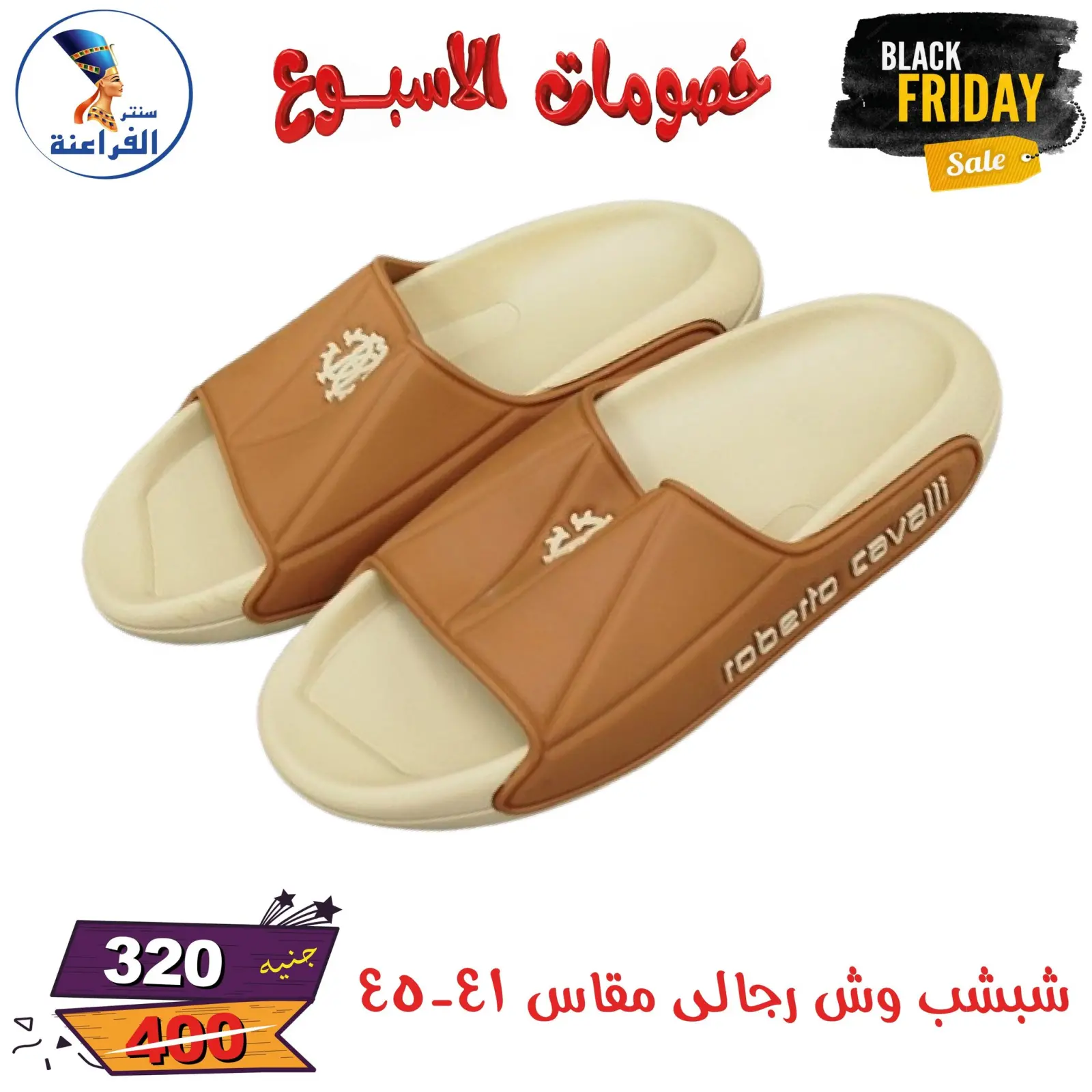 Página 141 en Descuentos semanales en Centro Far3ana Egipto