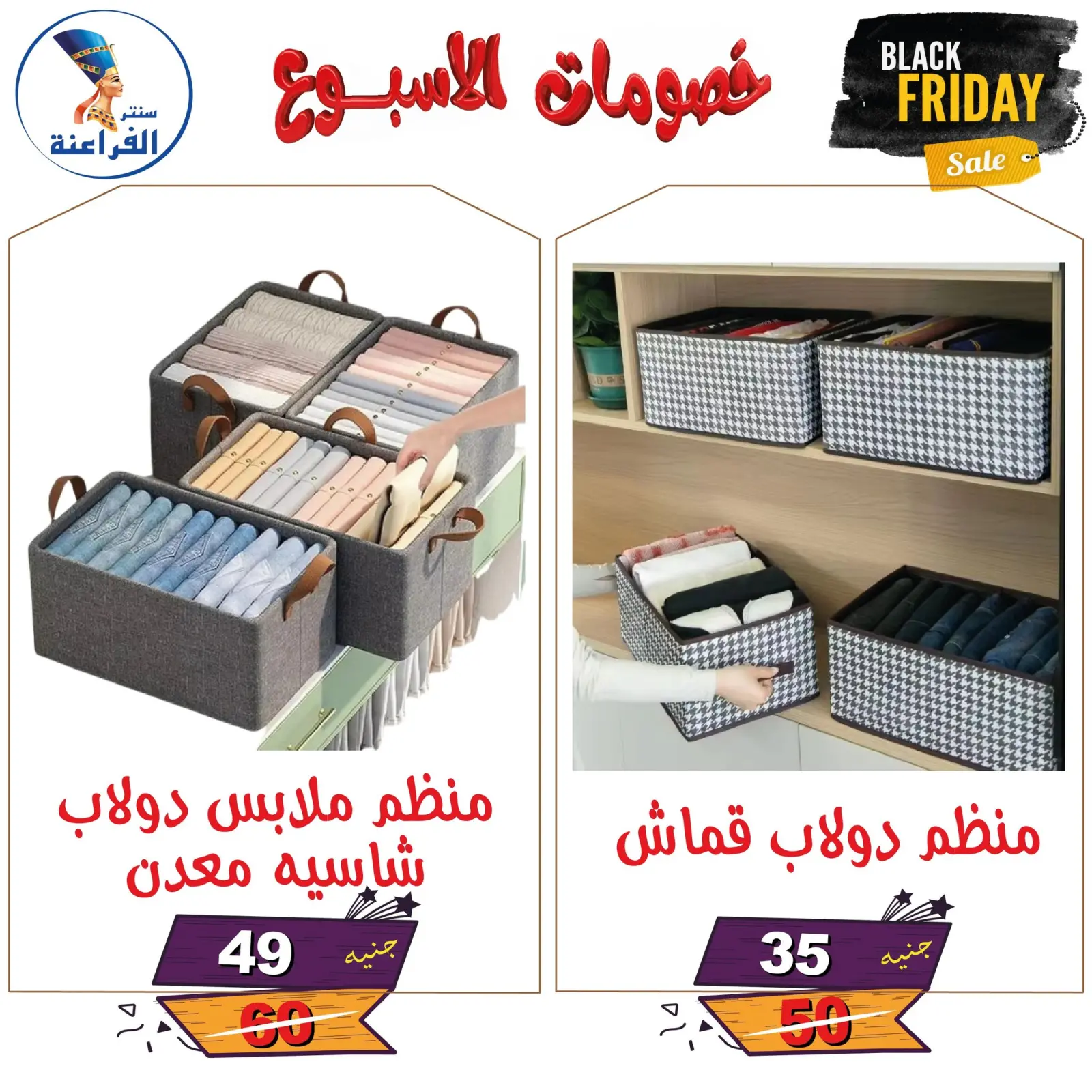 Página 61 en Descuentos semanales en Centro Far3ana Egipto