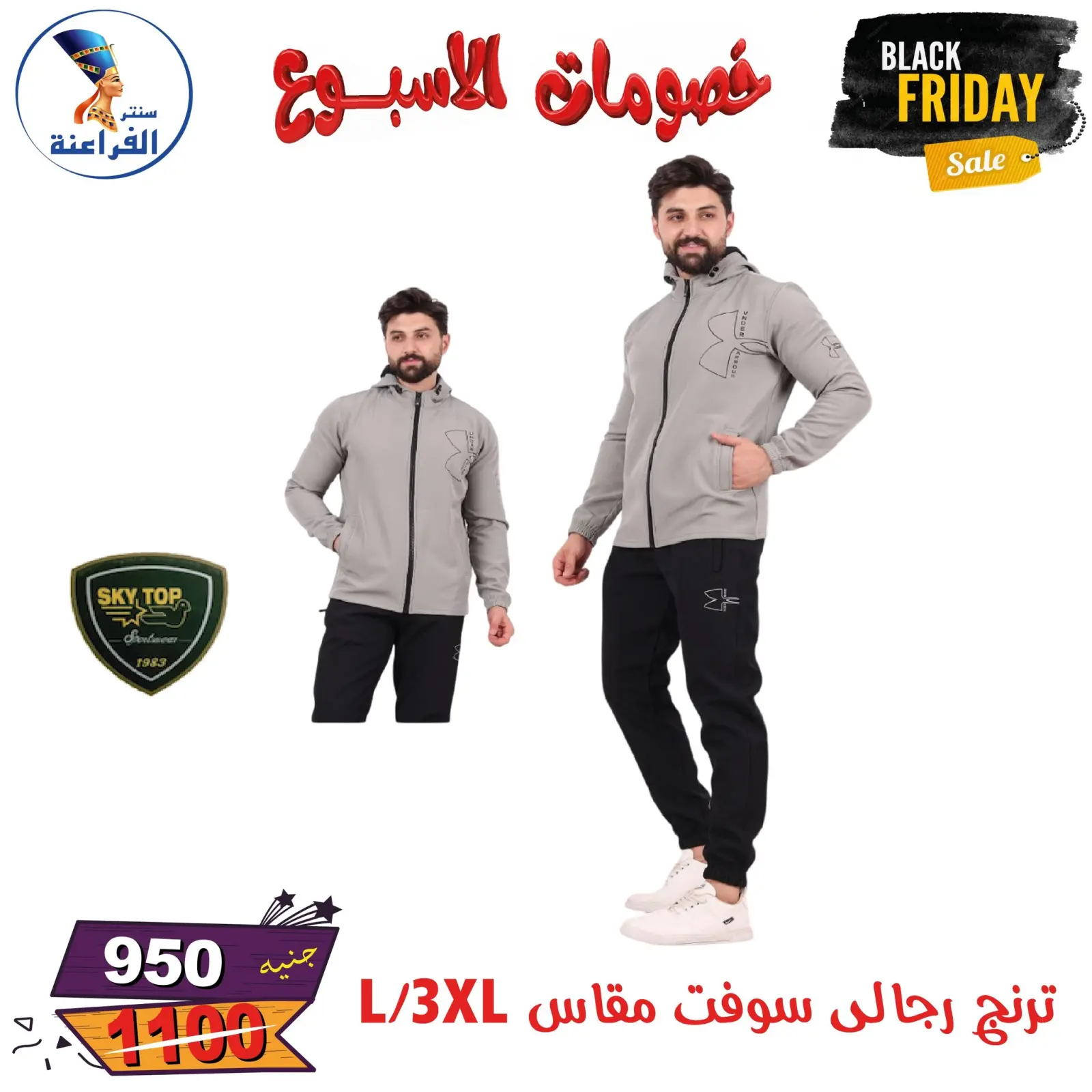 Página 106 en Descuentos semanales en Centro Far3ana Egipto