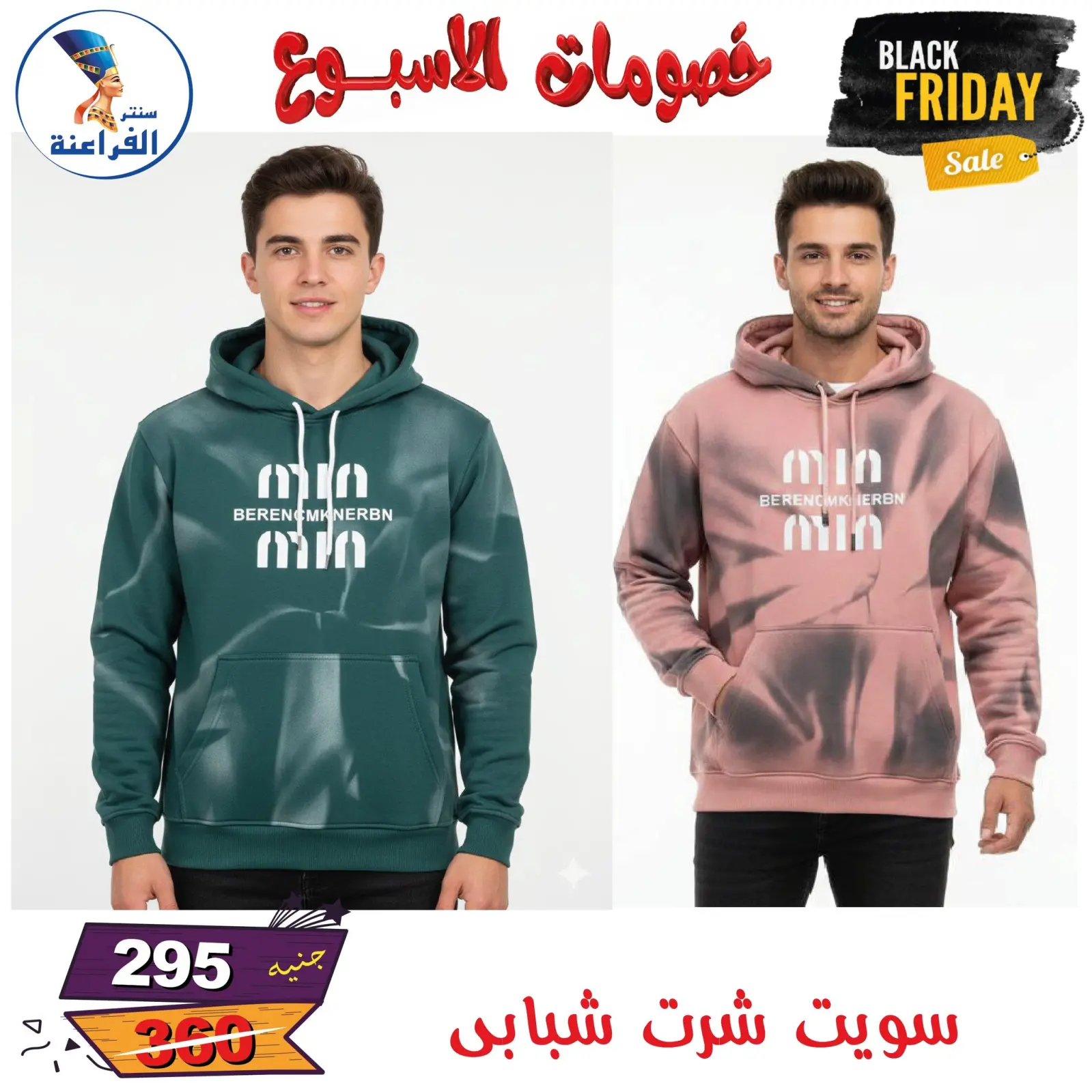 Página 78 en Descuentos semanales en Centro Far3ana Egipto