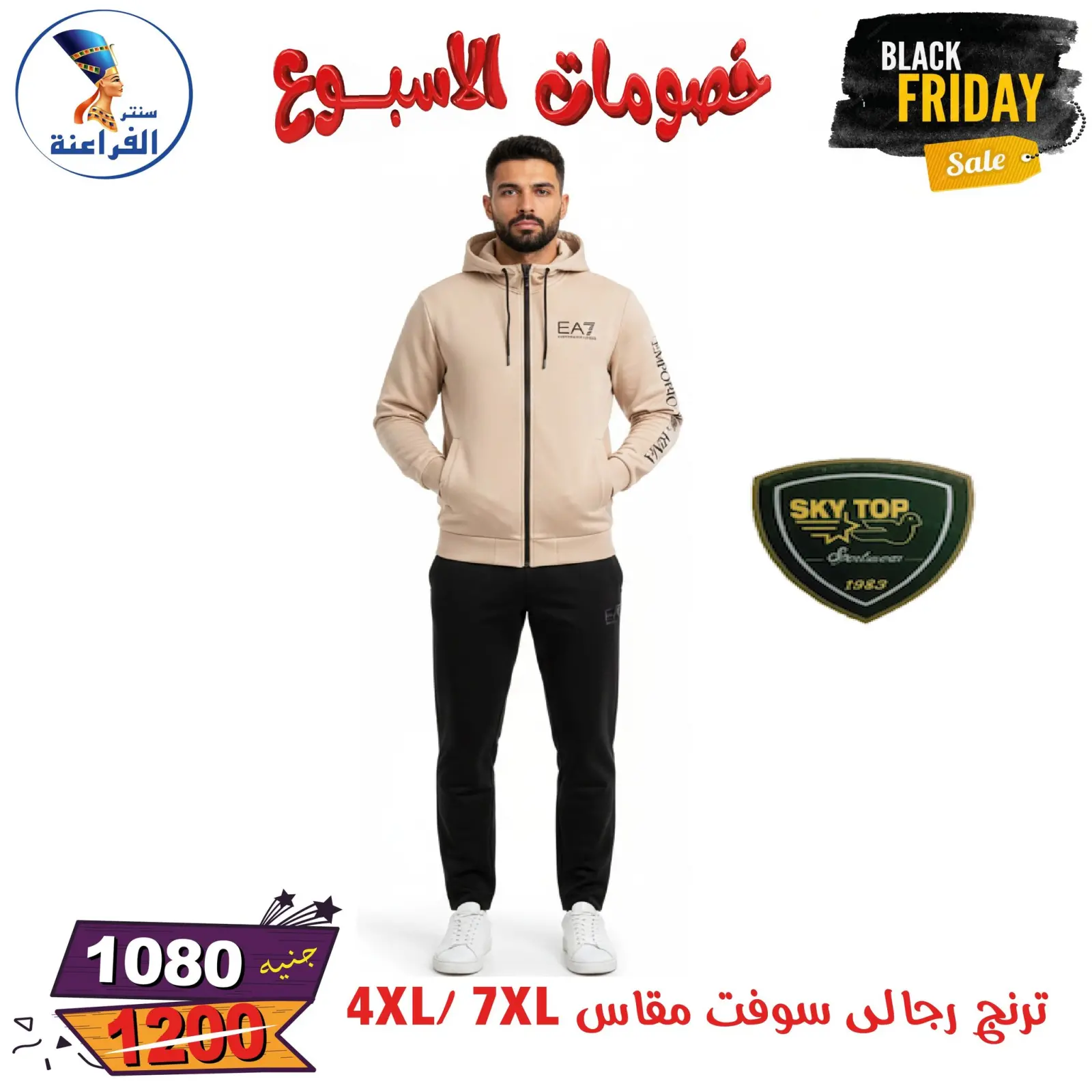 Página 117 en Descuentos semanales en Centro Far3ana Egipto