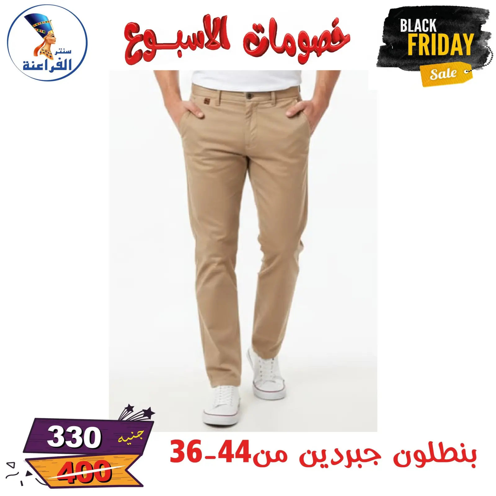 Página 100 en Descuentos semanales en Centro Far3ana Egipto