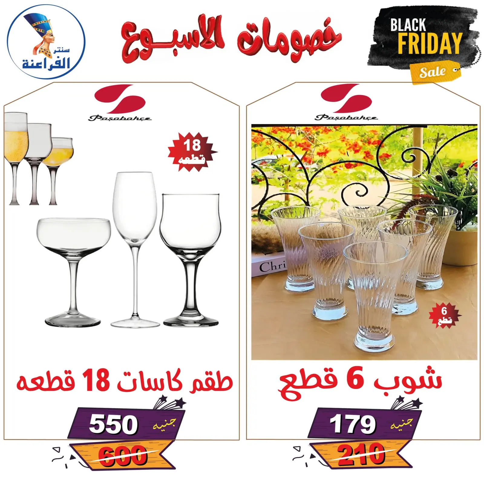 Página 37 en Descuentos semanales en Centro Far3ana Egipto