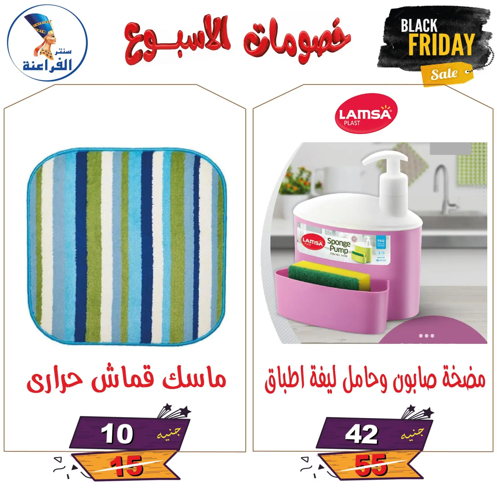 Página 66 en Descuentos semanales en Centro Far3ana Egipto