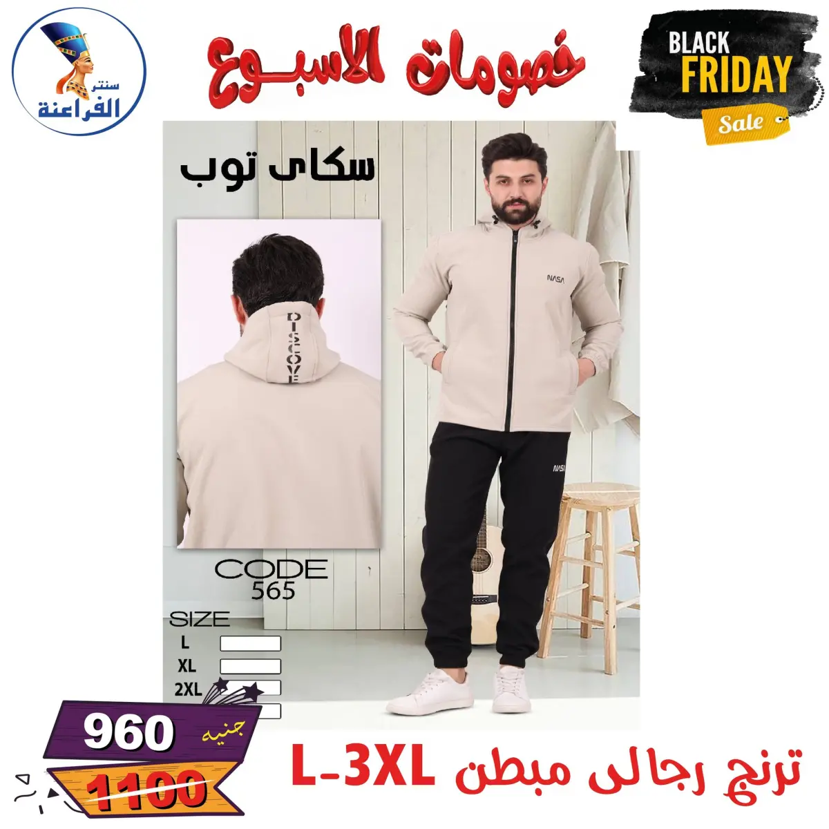 عروض سنتر الفراعنة مصر من 25 نوفمبر حتى 7 ديسمبر 2025 خصومات الأسبوع - صفحة 115