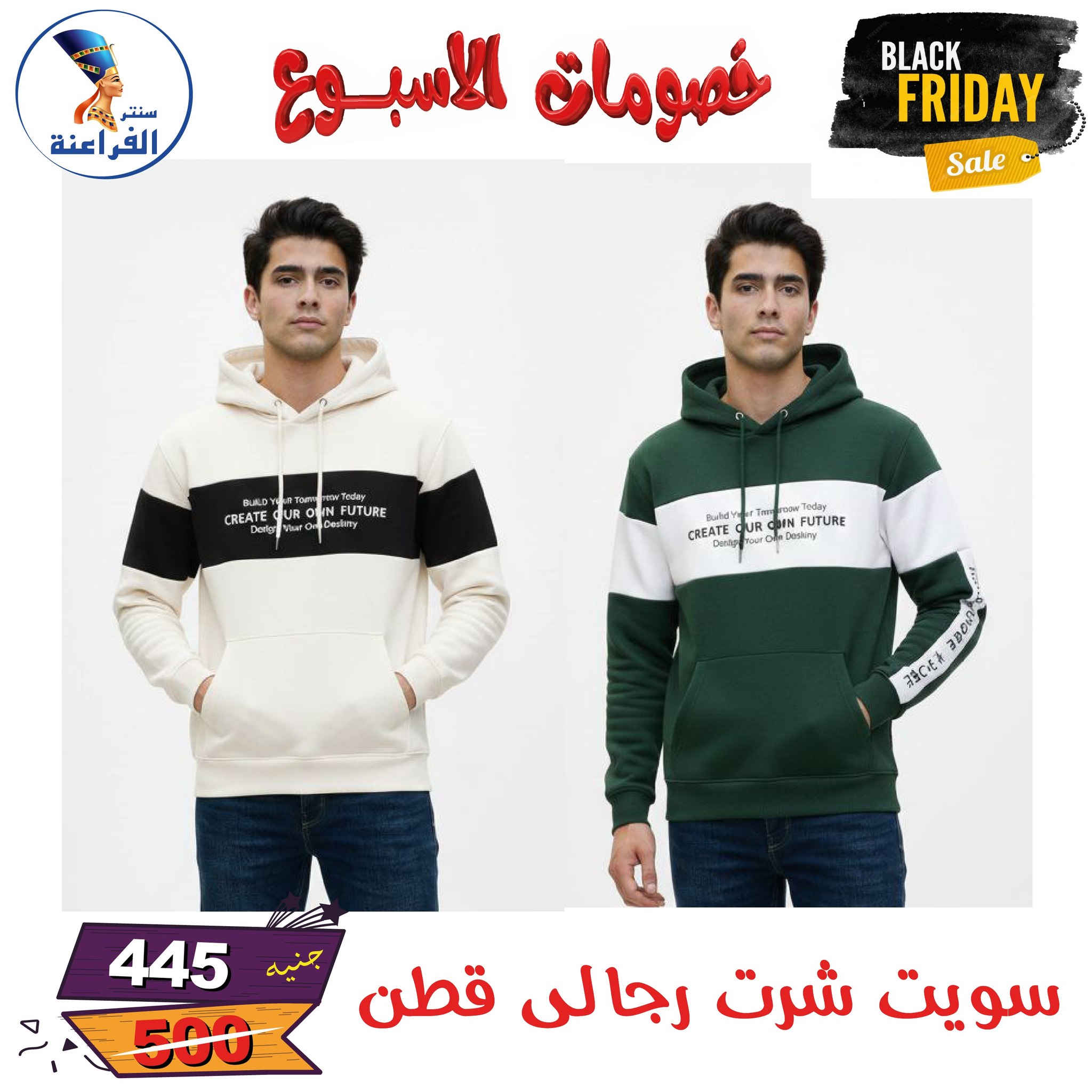 عروض سنتر الفراعنة مصر من 25 نوفمبر حتى 7 ديسمبر 2025 خصومات الأسبوع