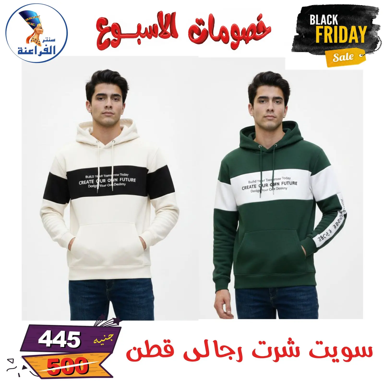 Página 139 en Descuentos semanales en Centro Far3ana Egipto