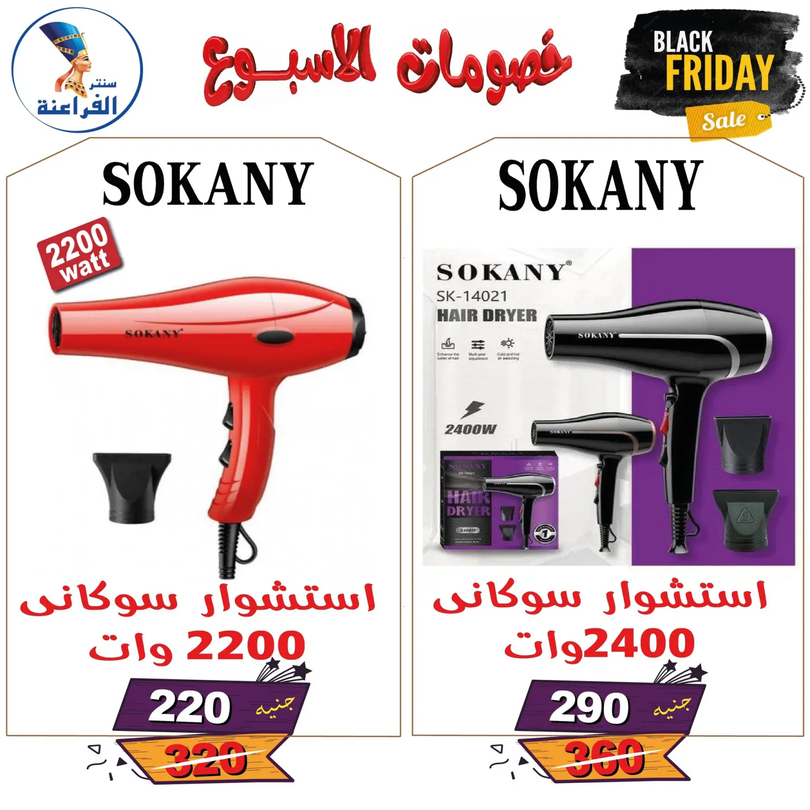 Página 23 en Descuentos semanales en Centro Far3ana Egipto