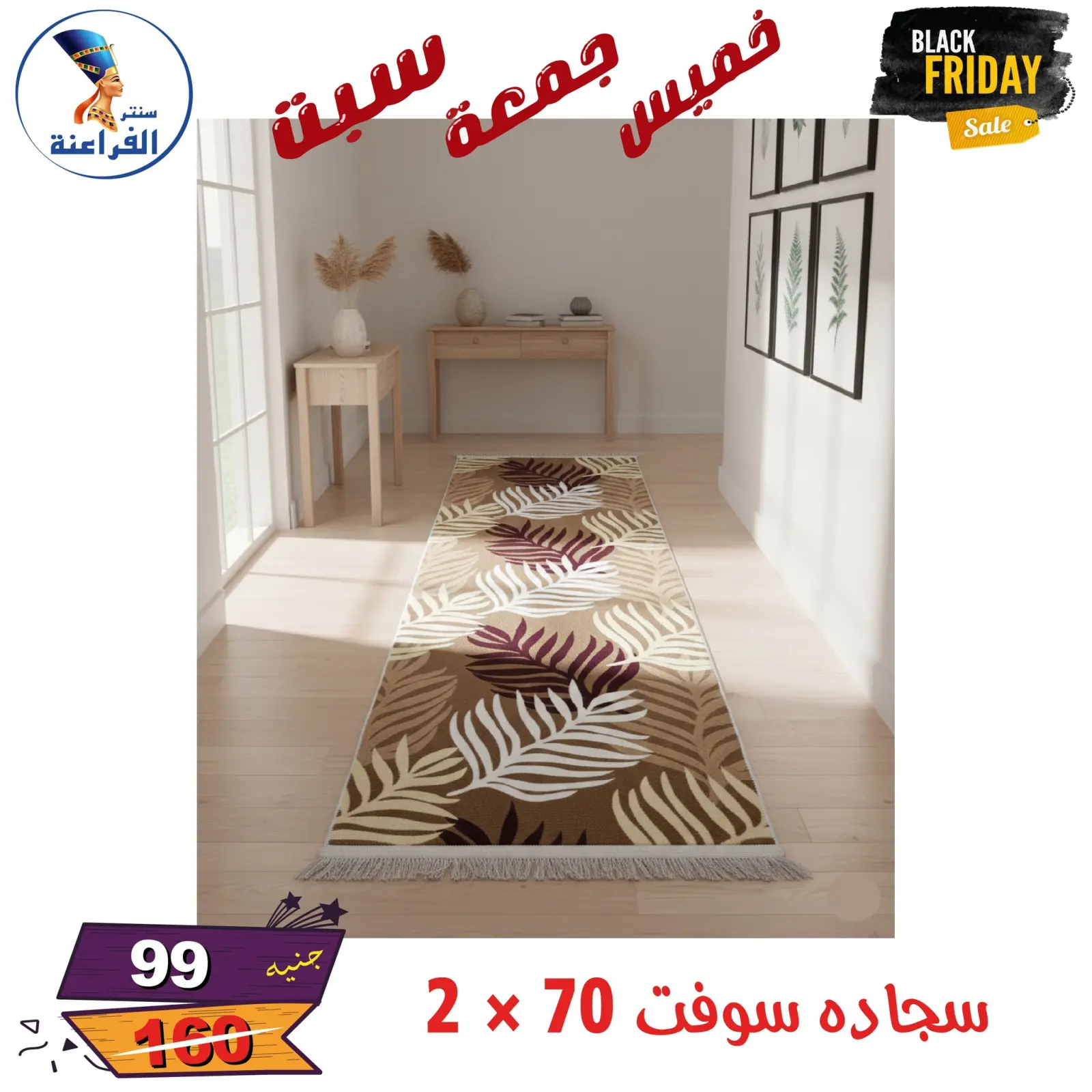 Página 4 en Ofertas del Black Friday en Centro Far3ana Egipto