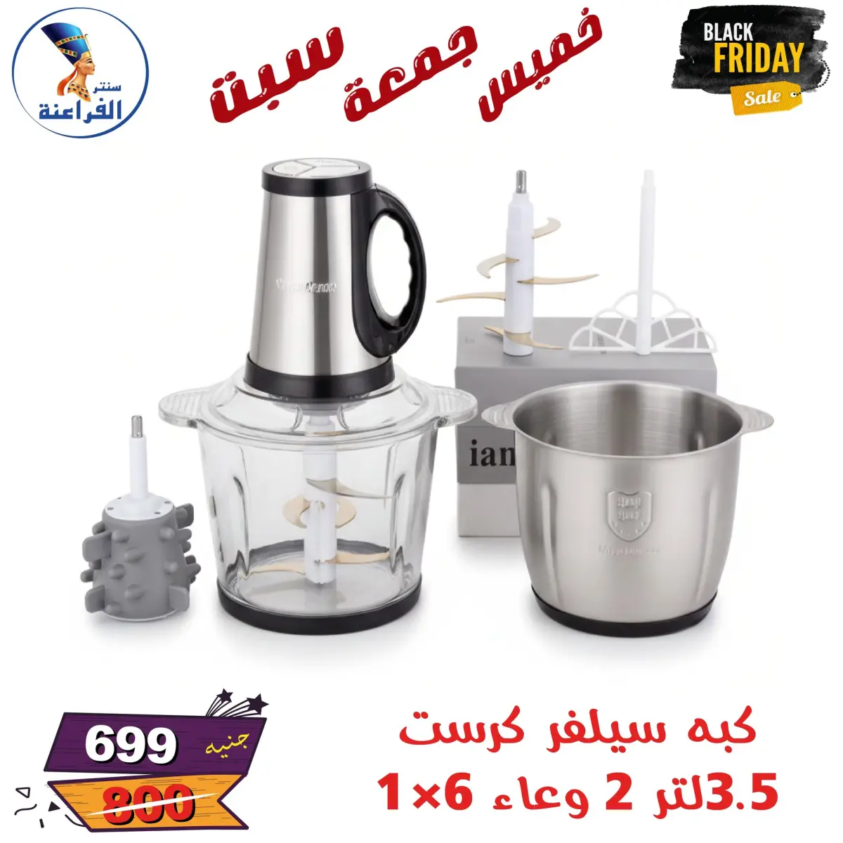 عروض سنتر الفراعنة مصر من 27 حتى 29 نوفمبر 2025 عروض البلاك فرايداى - صفحة 98